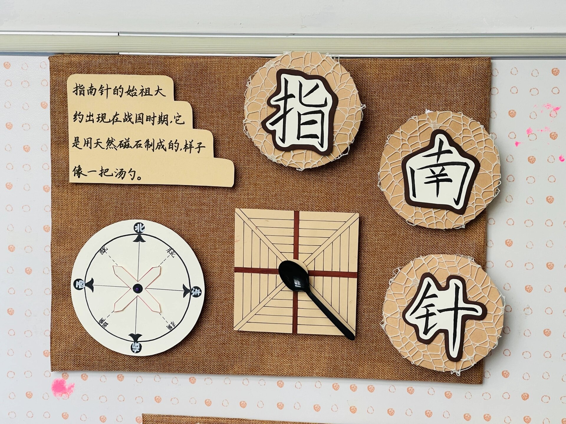 幼儿园四大发明环创