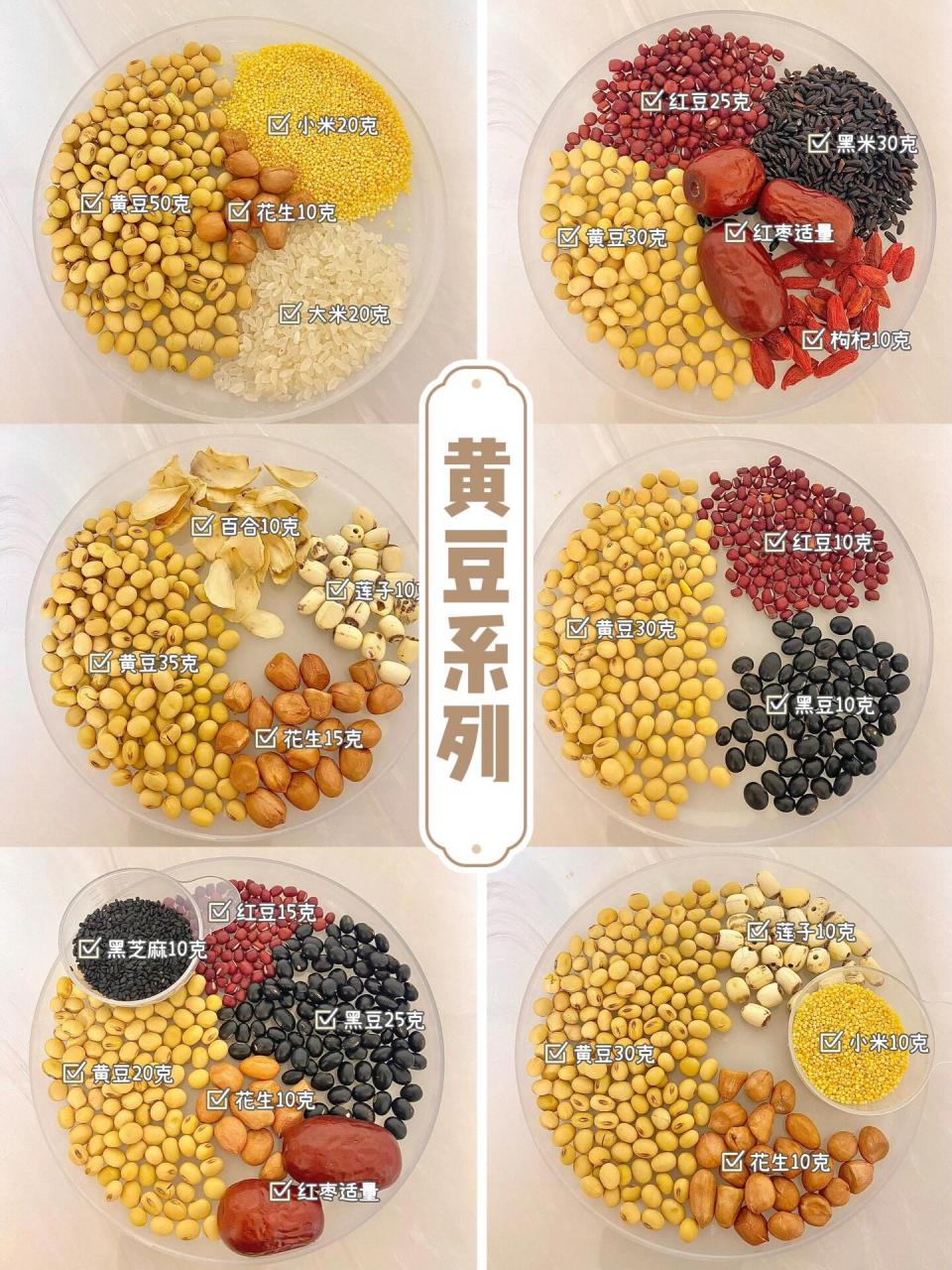黄豆豆浆系列做法,家里有破壁机的做起来吧 秋冬季节到了,早起给家人