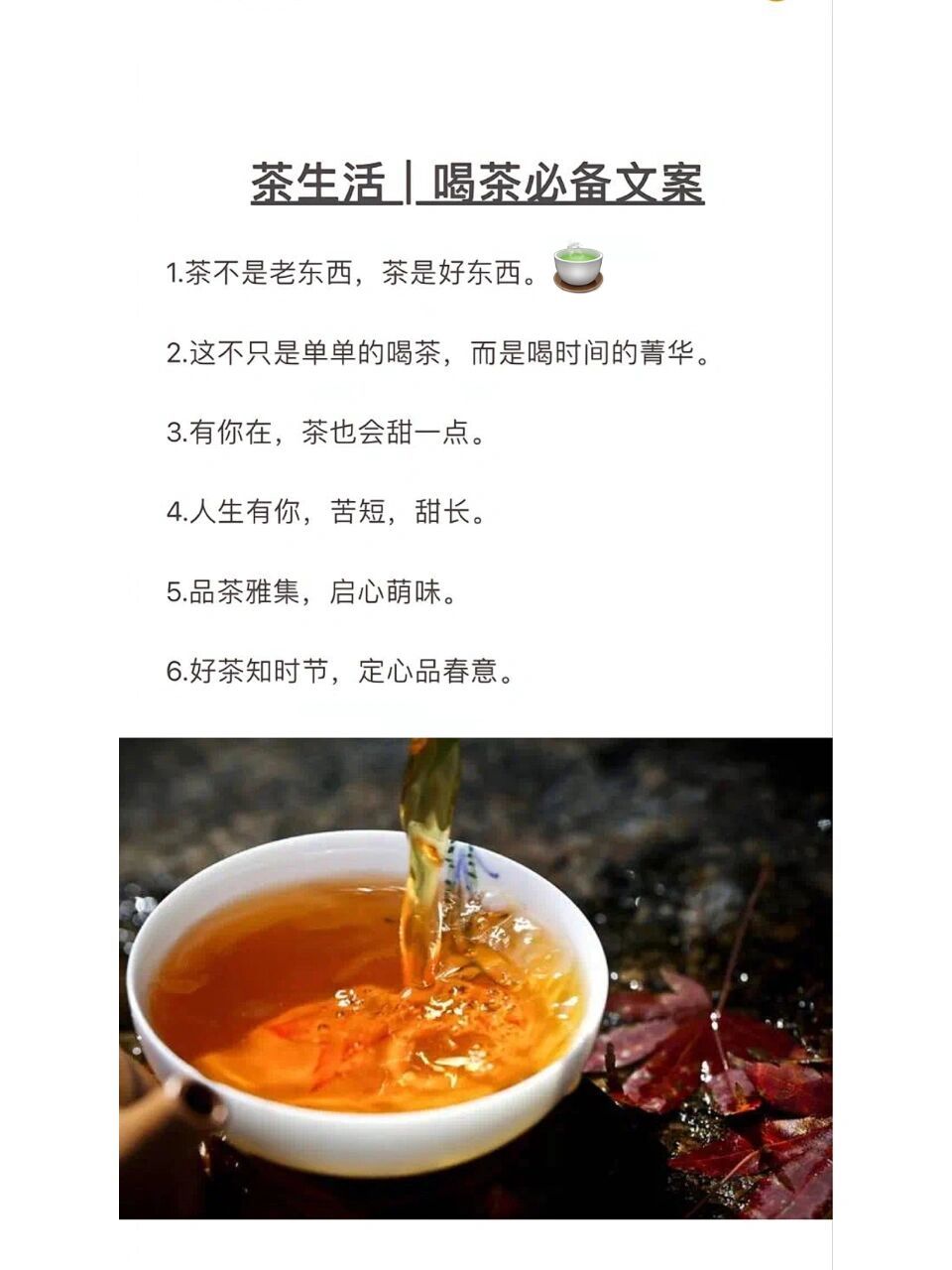 这18句唯美茶文案95,适合你今天的朋友圈 好烦恼,今天又不知道朋友