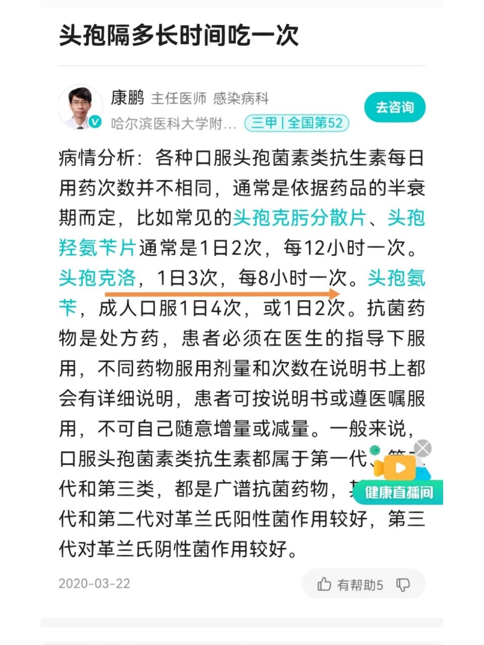 新达罗头孢克洛图片