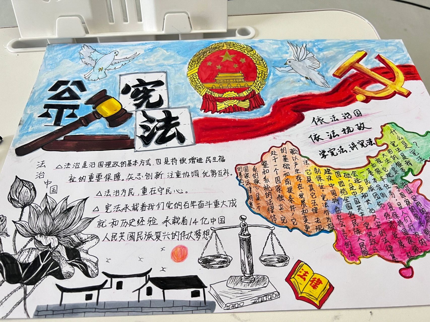 学习宪法手抄报绘画素材 不是我鹅的作业是我的 但是一年级我鹅的字