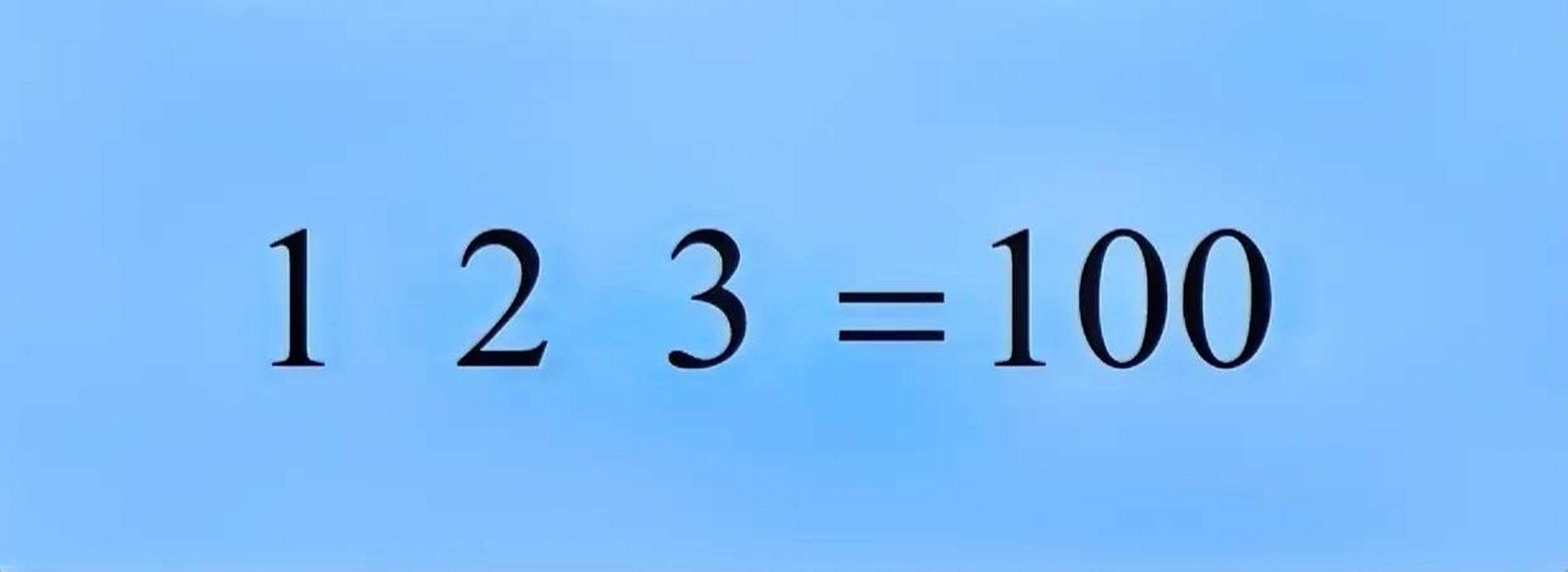 太难了!这道小学数学题只有简单的几个数字居然很多人都答不出来!