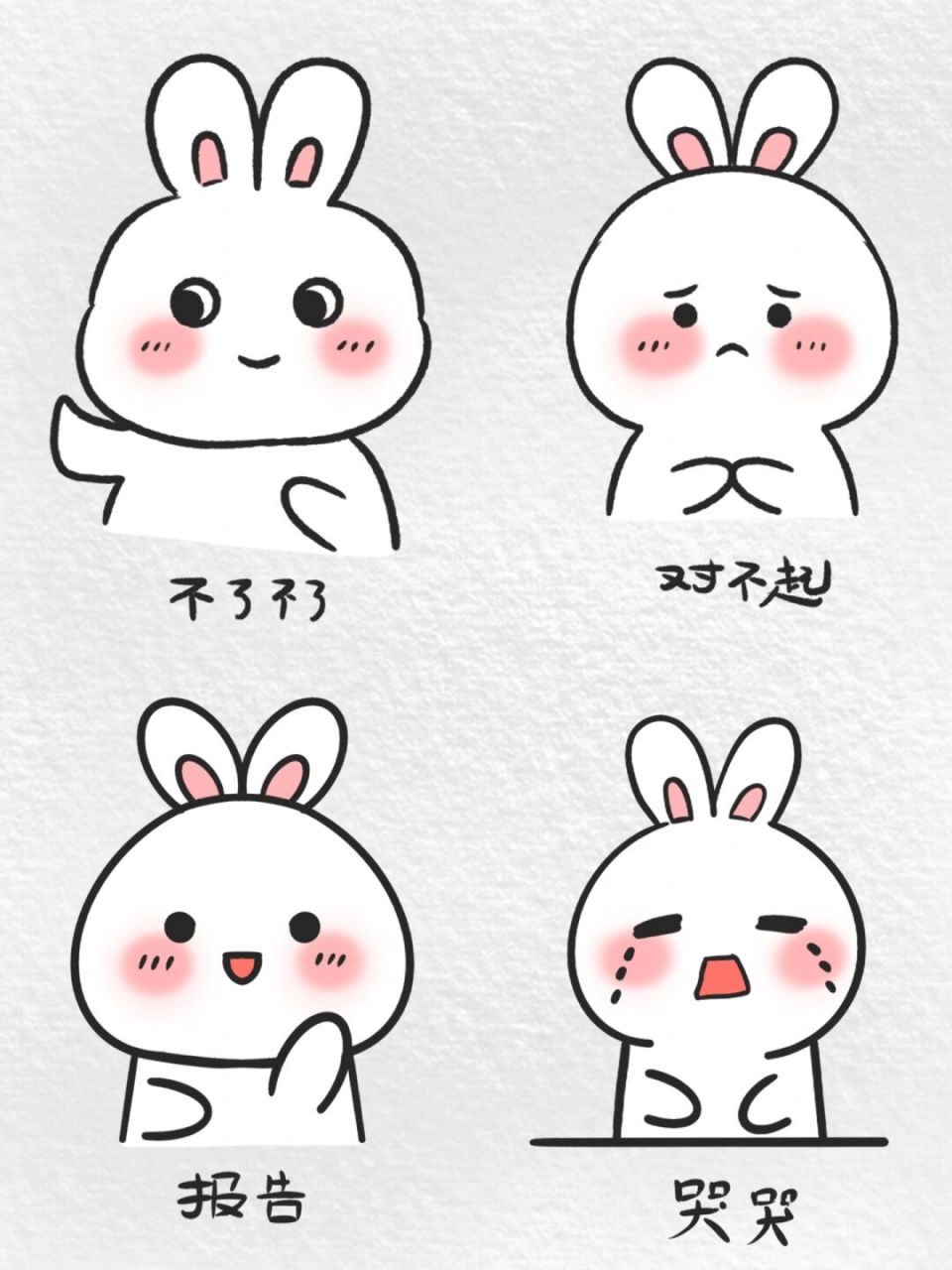 可爱萌兔表情包(附线稿) 谁能拒绝一只可爱的小兔兔呢 #procreate绘画