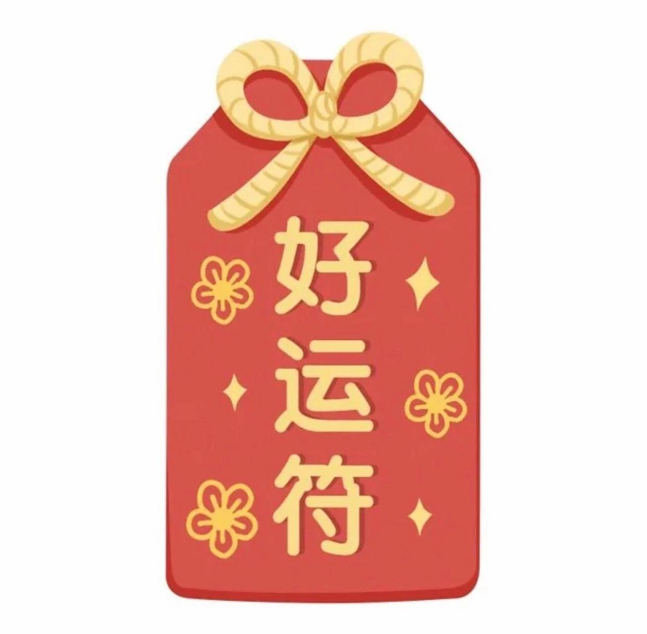 接麻将好运!打麻将一定要连赢三家!财神爷保佑!