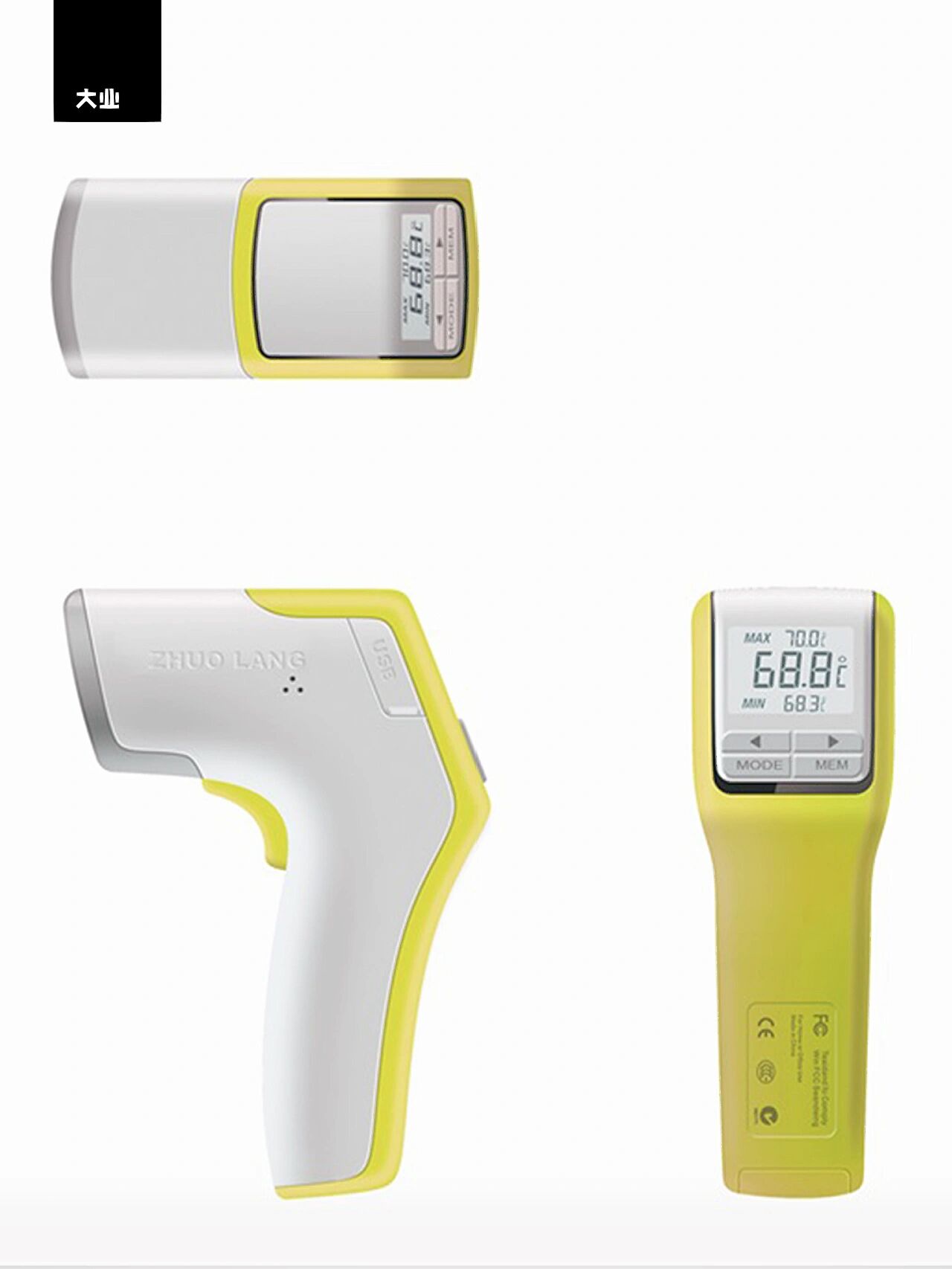 工业设计丨红外线温度计 卓朗 zhuolang手持式体温检测仪 用心准确