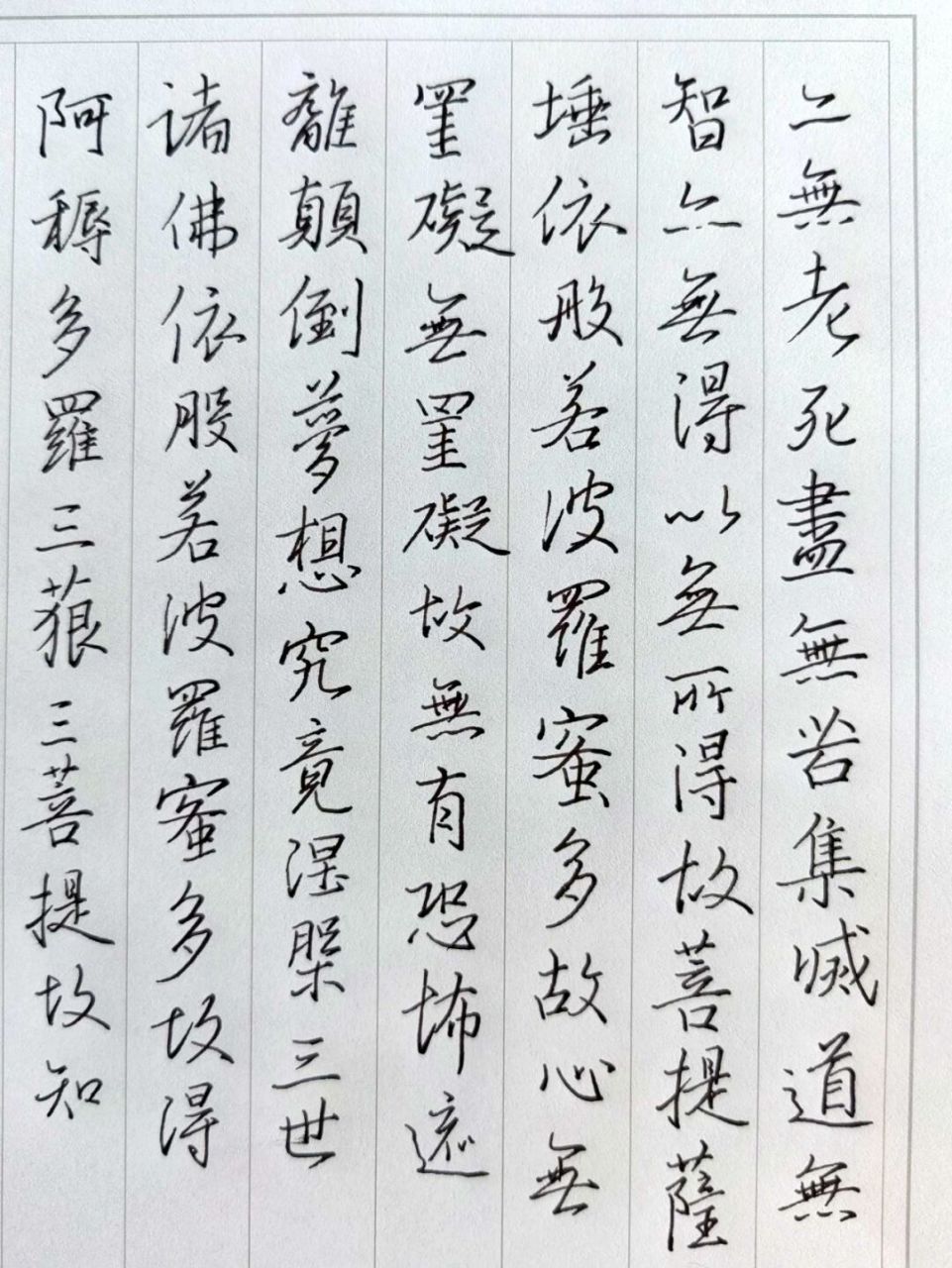 临圣教序33 美工笔临写#我的书法分享# #硬笔书法# #钢笔# #圣教序