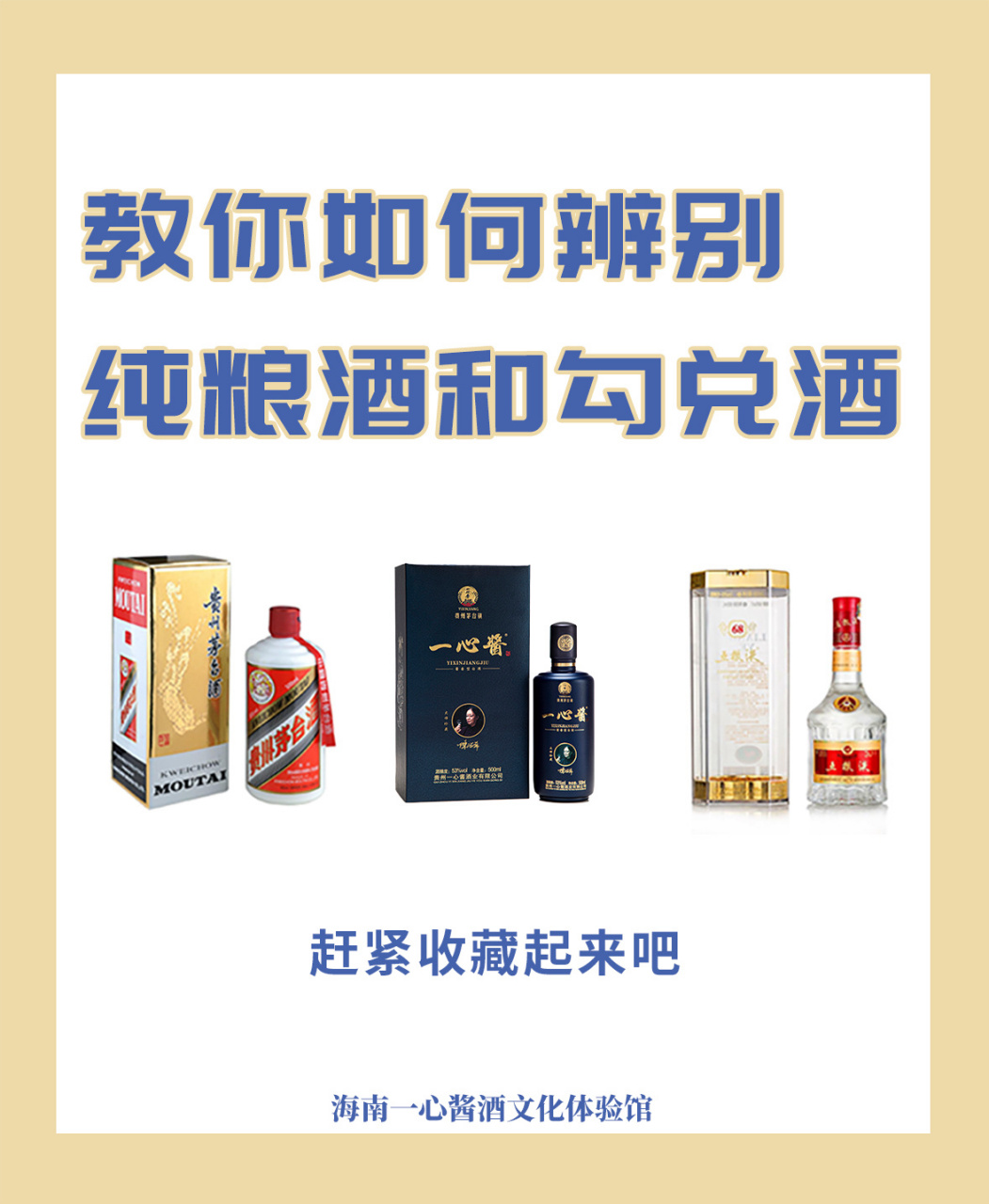 勾兑白酒的配方及方法，勾兑白酒的危害