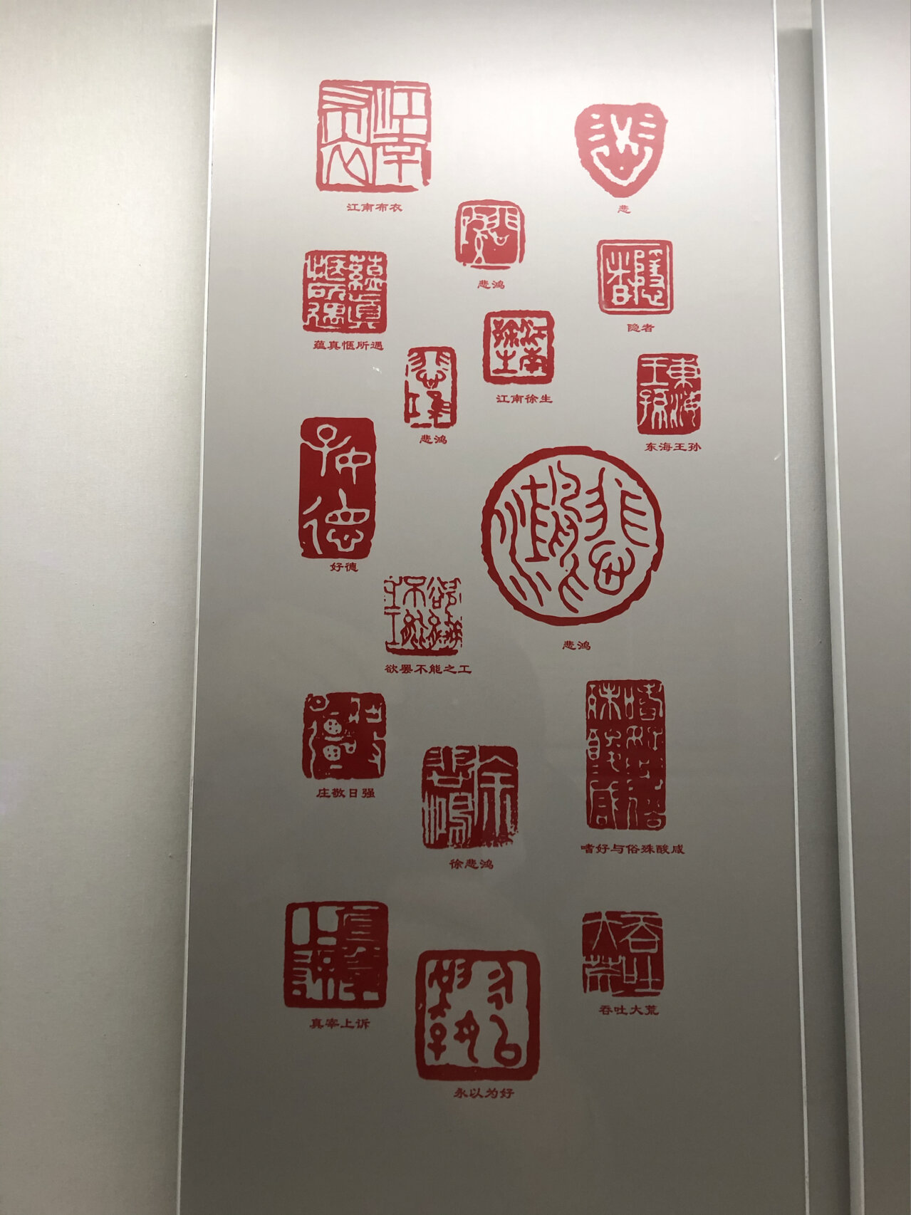 盖章|北京|徐悲鸿纪念馆 52 1章 但是只有一枚可盖 就是门票上面的