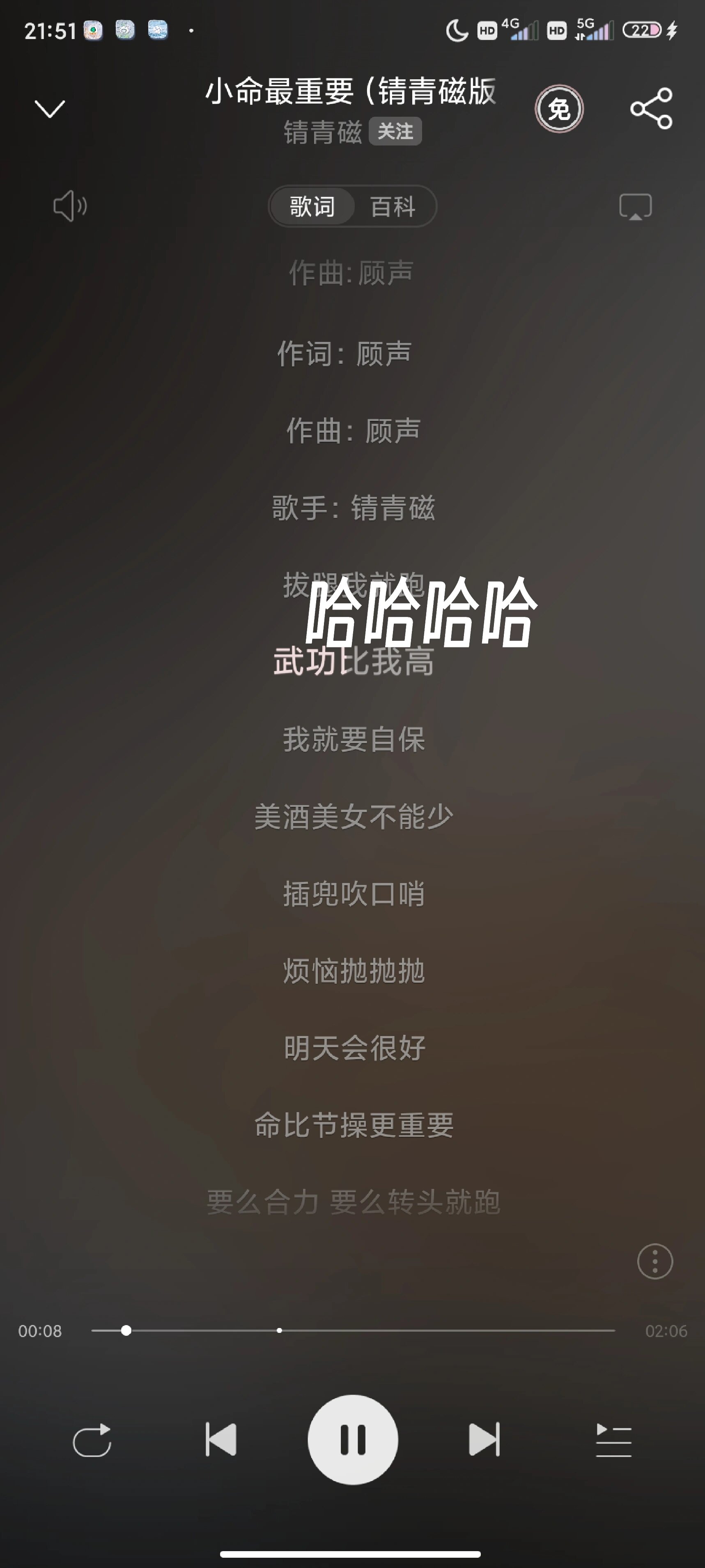 小命最重要
