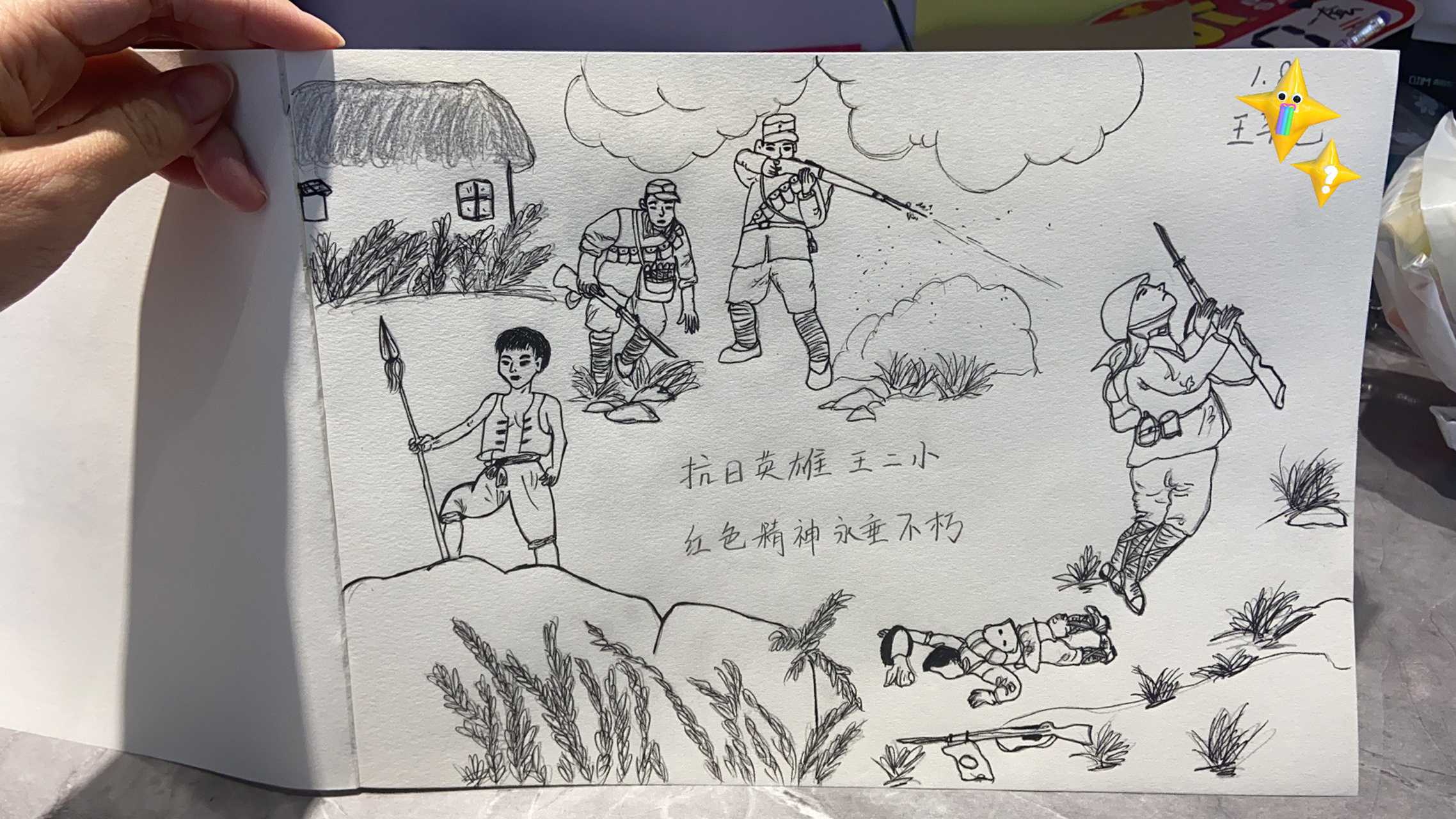抗日英雄王二小手抄报 真是什么题材手抄报都有哇,我小时候没画过王