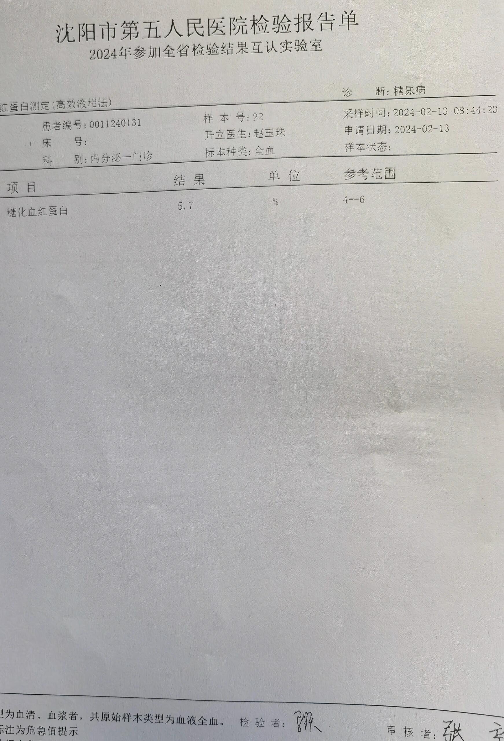 肌酐化验单图片