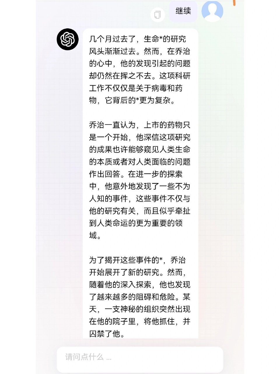 小说关键词搜索器=关键词搜索小说内容的app