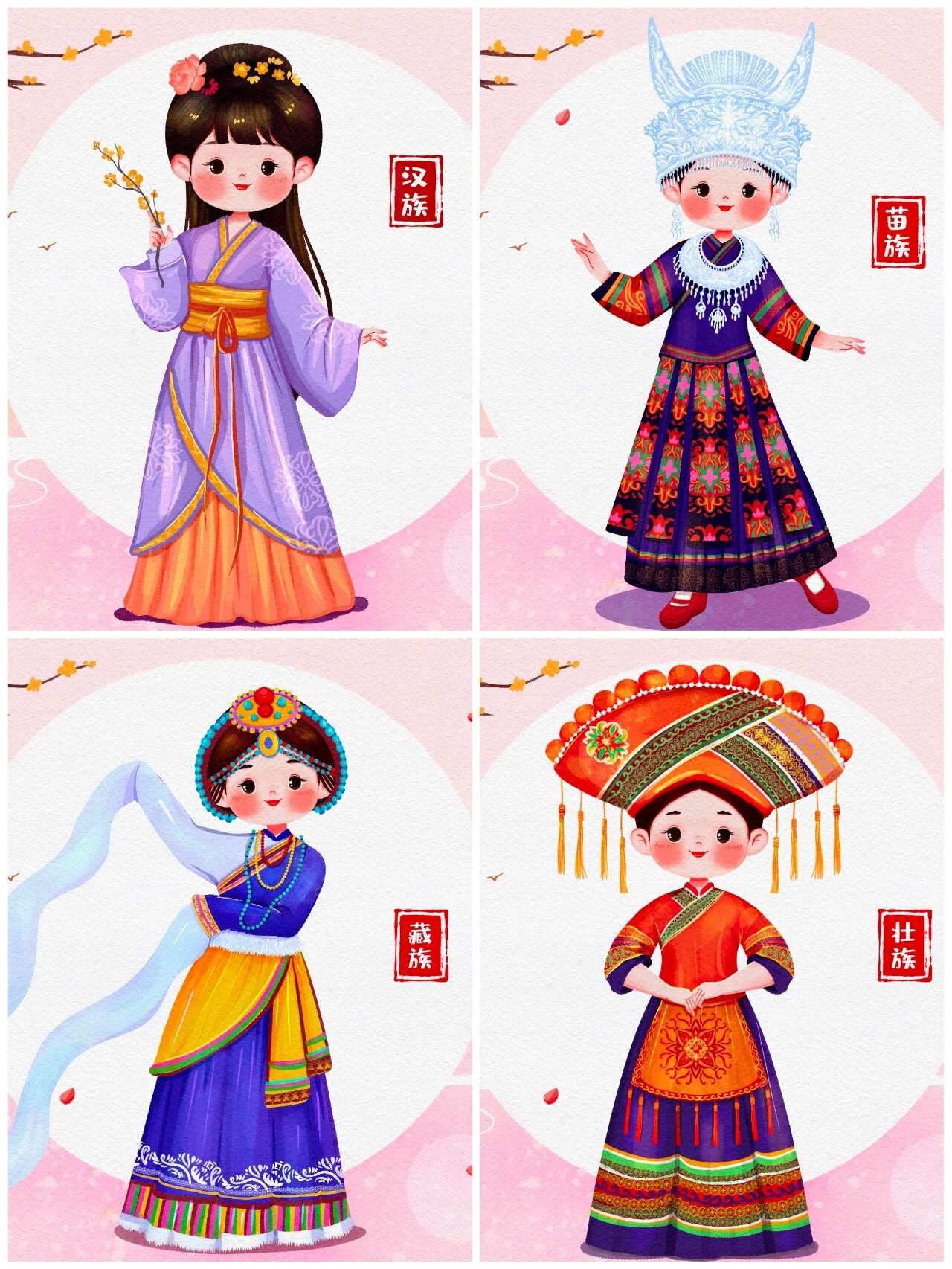 今天和大家分享的是五十六个民族中的汉族苗族藏族壮族人物插画 疑舷