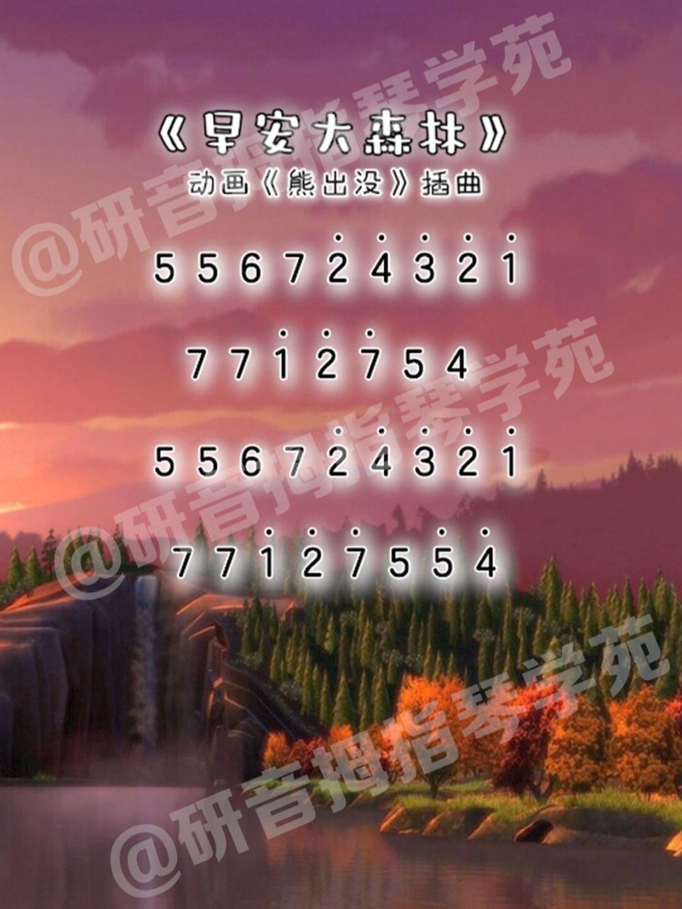 《破茧》《早安大森林》《难却》卡林巴拇指琴简谱分享合集