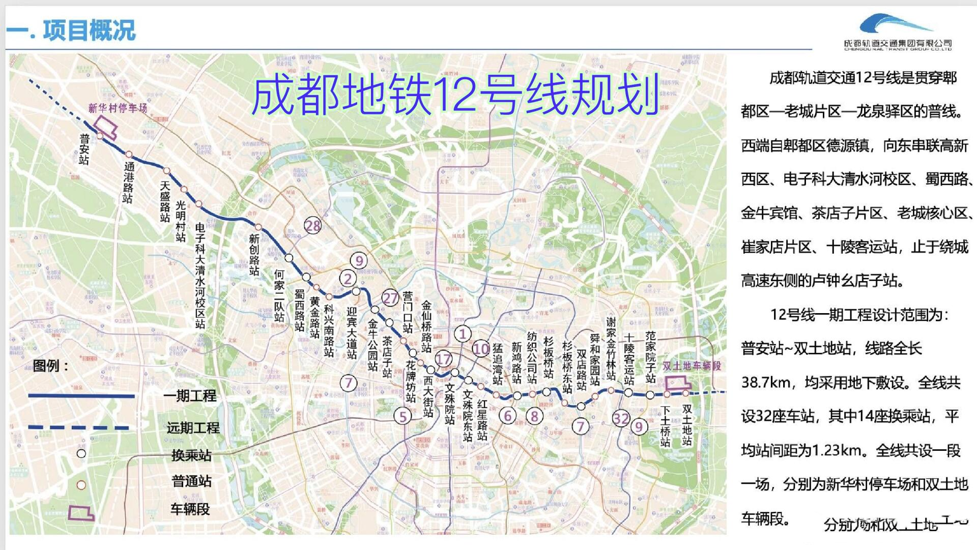 12号线规划图 最新图片