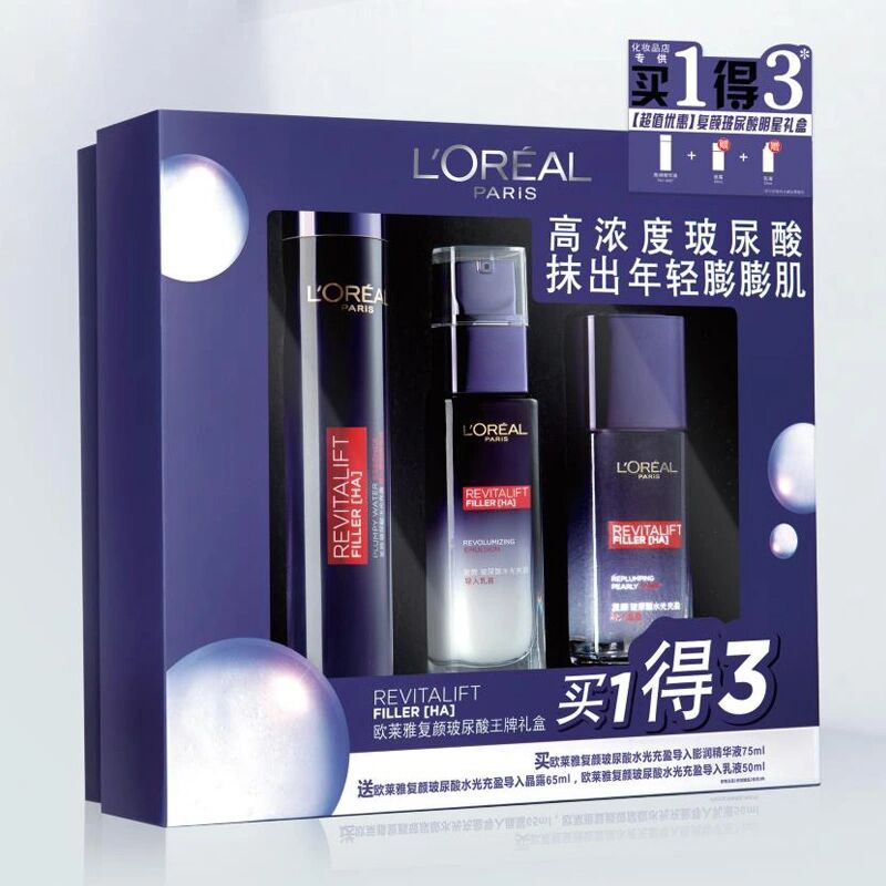 补水抗初老的高性价比之王  欧莱雅复颜玻尿酸系列一定值得提一提 独