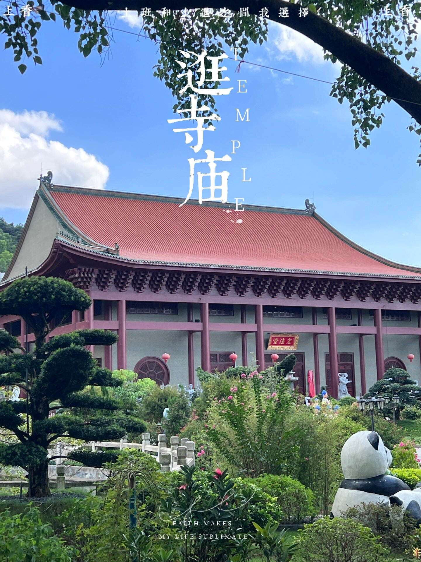 顺德宝林寺门票图片