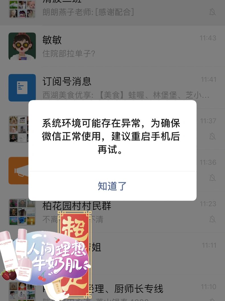 苹果登陆微信授权码怎么获取信息验证不了 苹果登陆微信授权码怎么获取信息验证不了