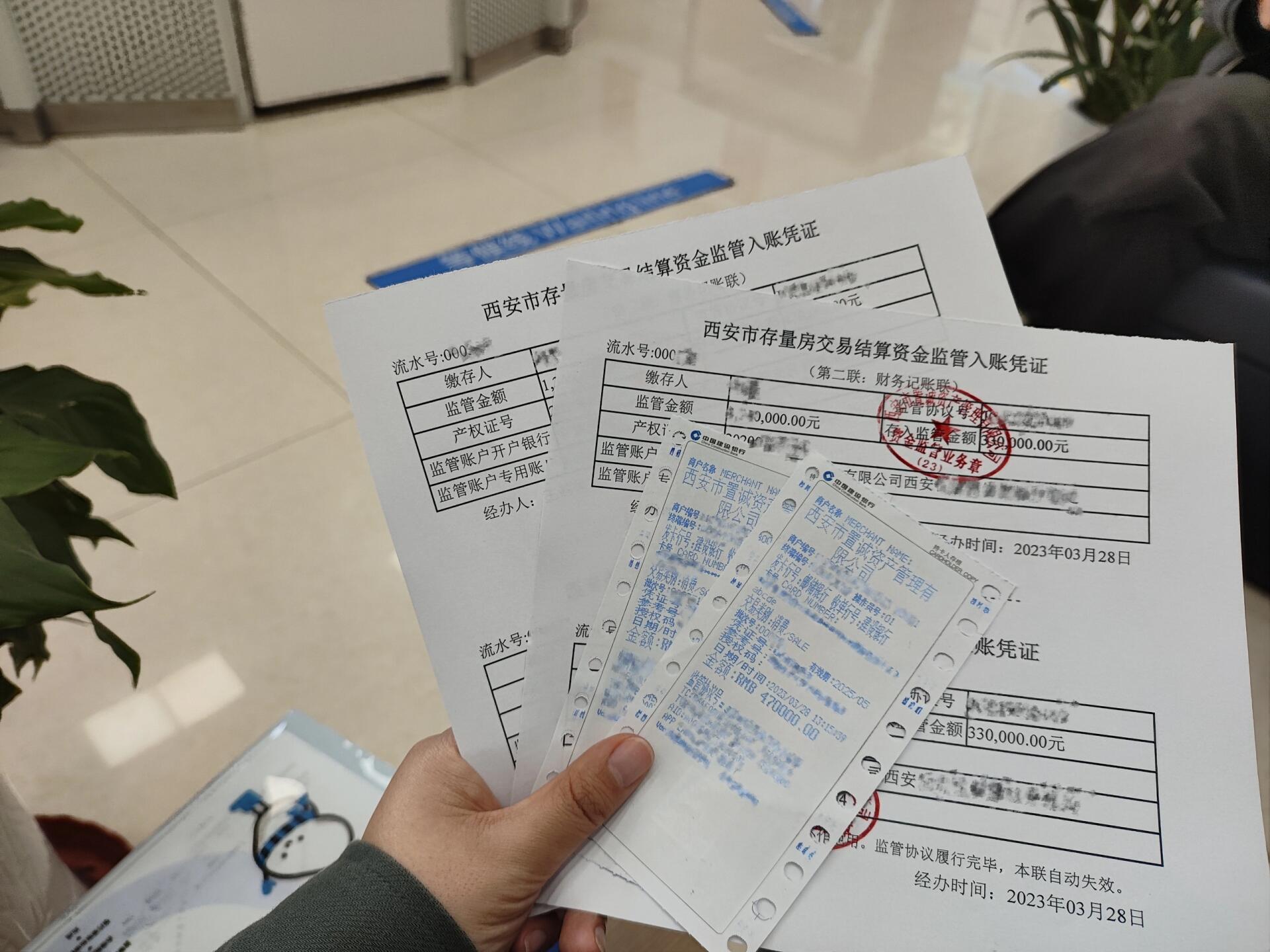 我的二手房交易流程·资金监管+草签 在这两项之前,先需要做的是网签