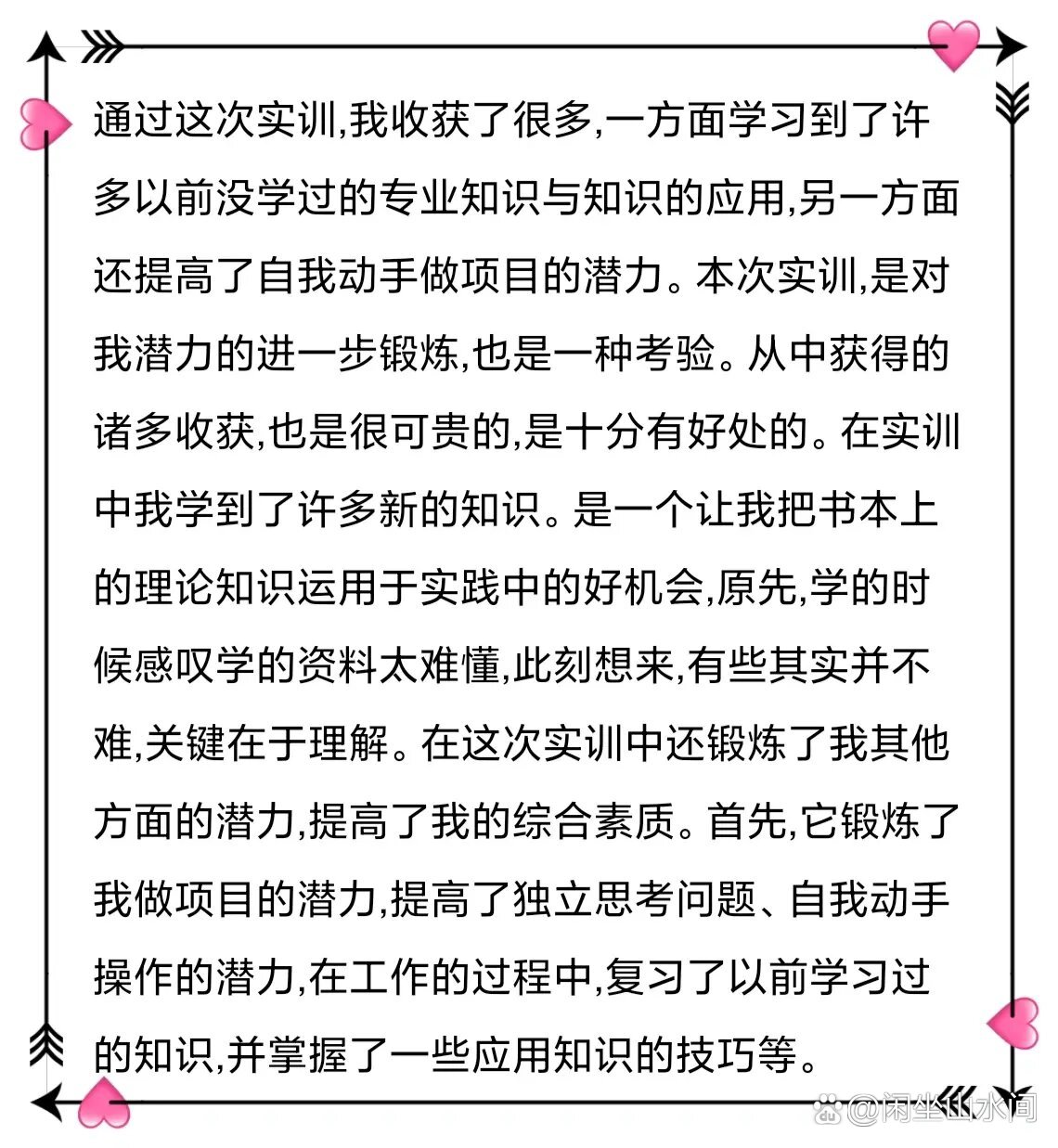 网络营销实训总结通用版_网络营销实训报告总结范文