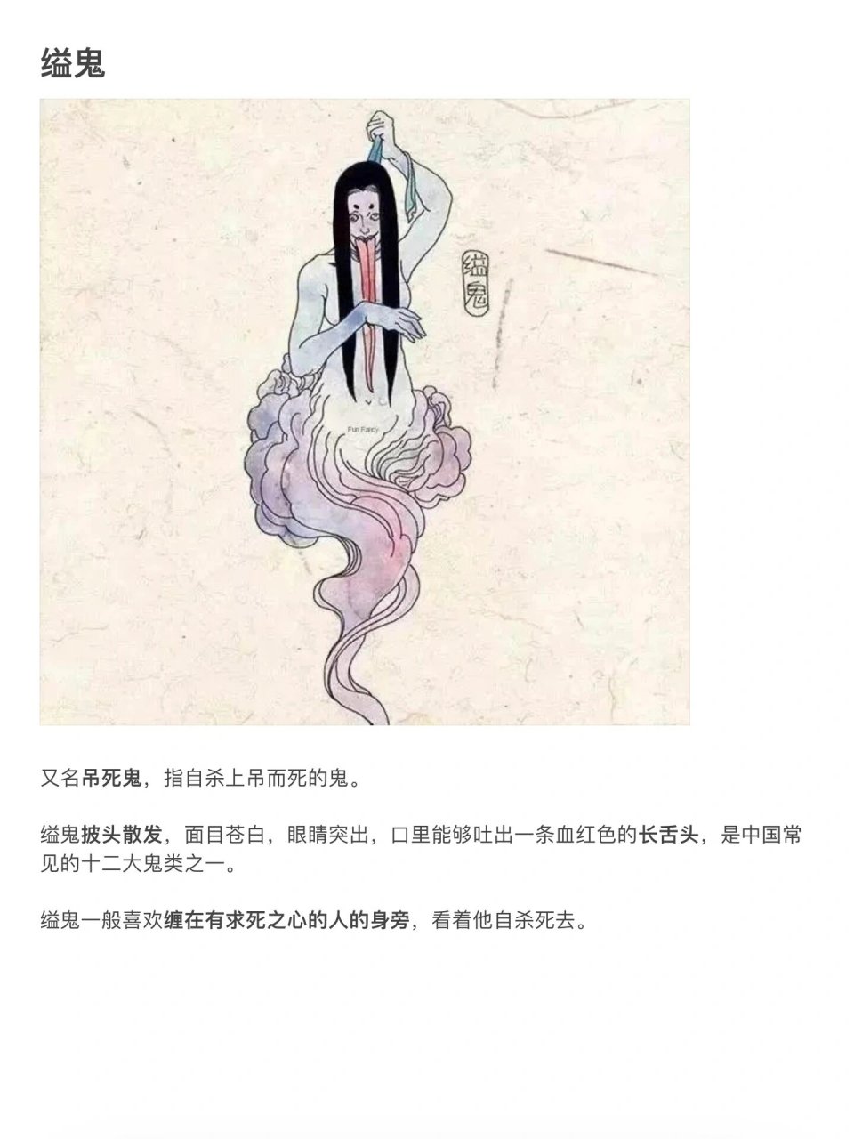 吊死鬼虫子灭绝图片