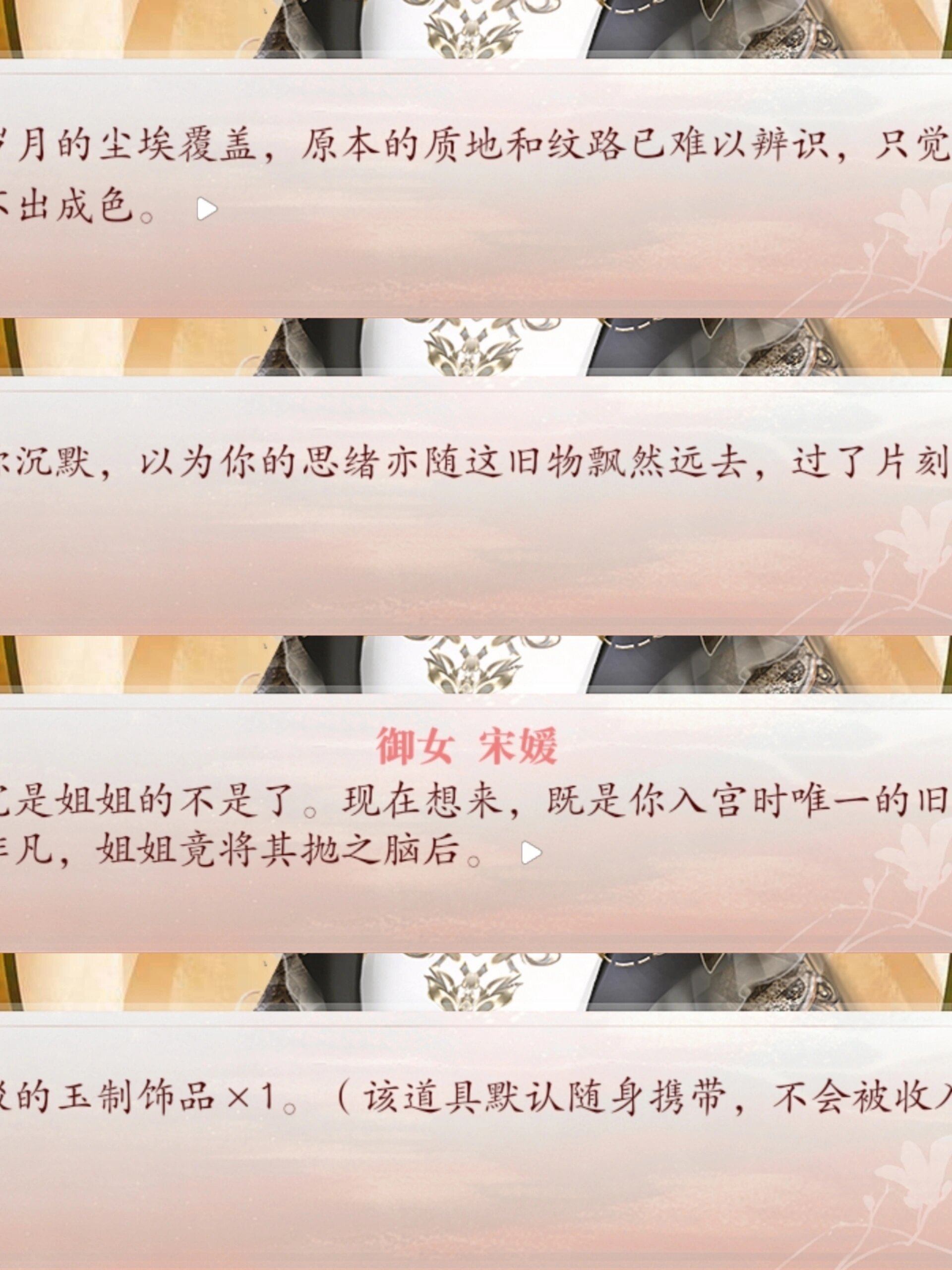 深宫曲宫女线通关攻略2 1.