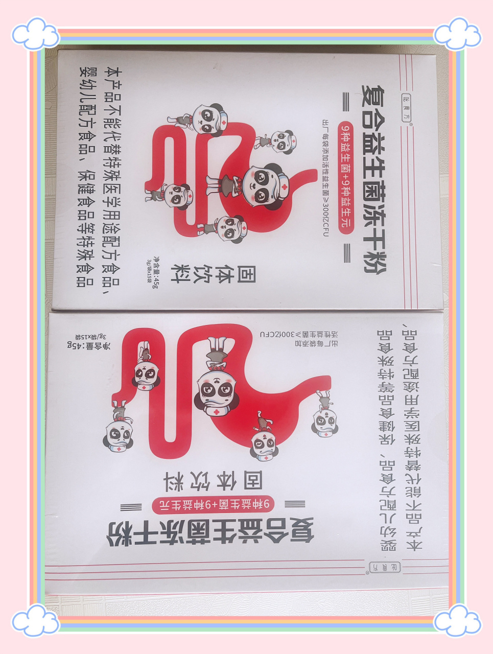 小美医生益生菌 升级300亿cfu 益生菌:不是想起来了去买一盒 益生菌