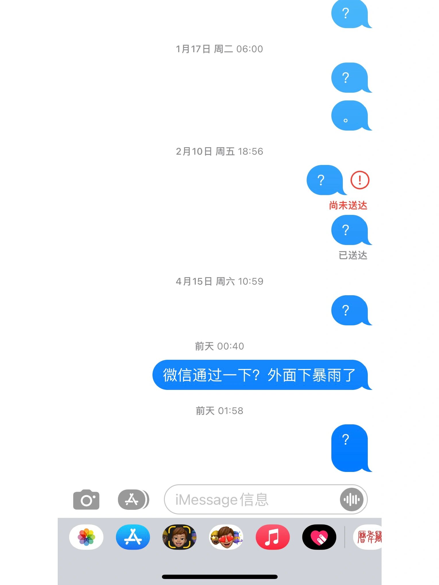 安卓被苹果拉黑发短信什么样子