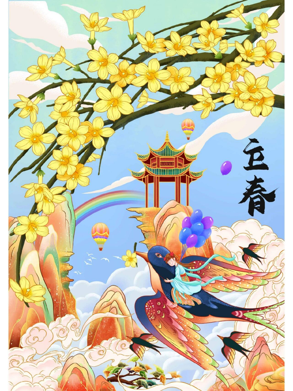 二十四节气插画春合集 画一组节气插画,每个节气都有对应的花卉,立春