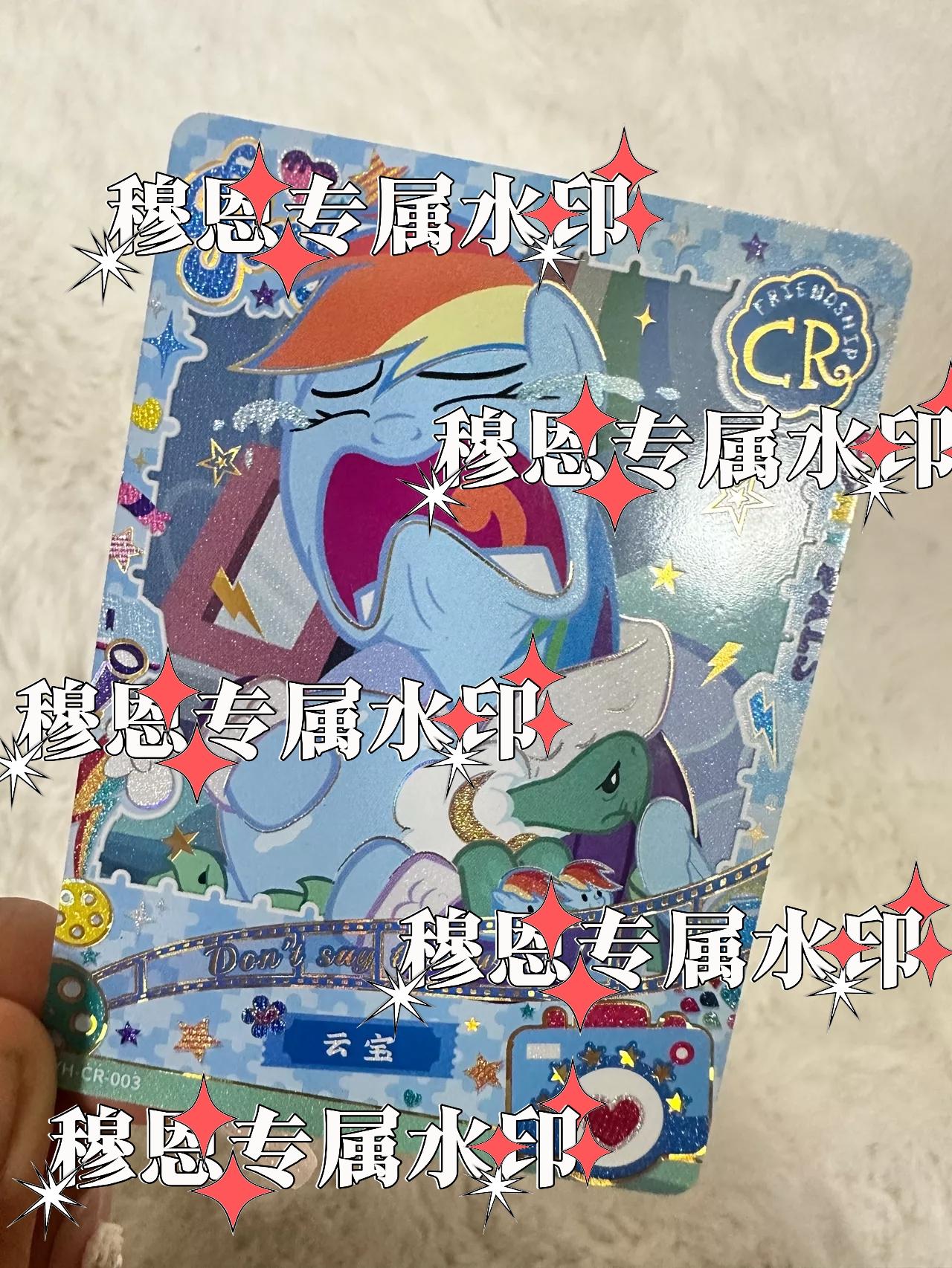 小马卡片回收价格表云宝