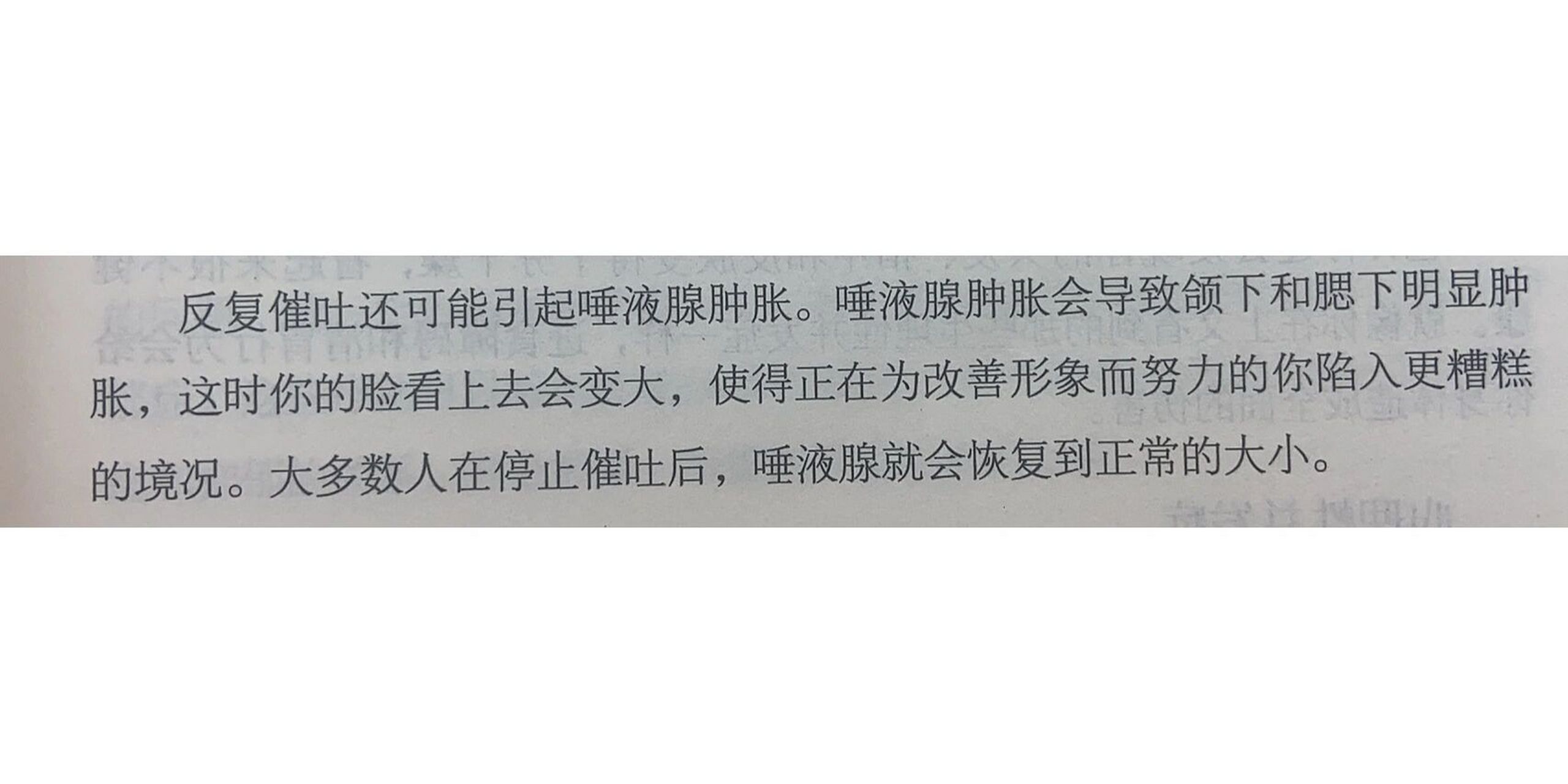 暴食催吐唾液腺肿胀麻烦大数据推给有用的人 反复催吐还可能引起唾液