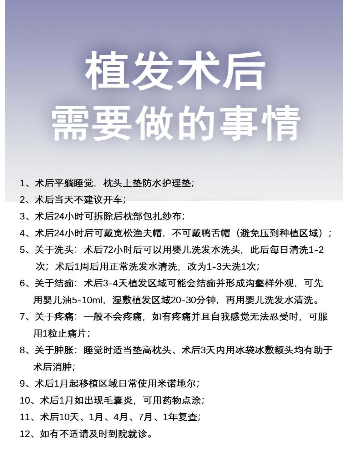 植发要不要手术切除的简单介绍