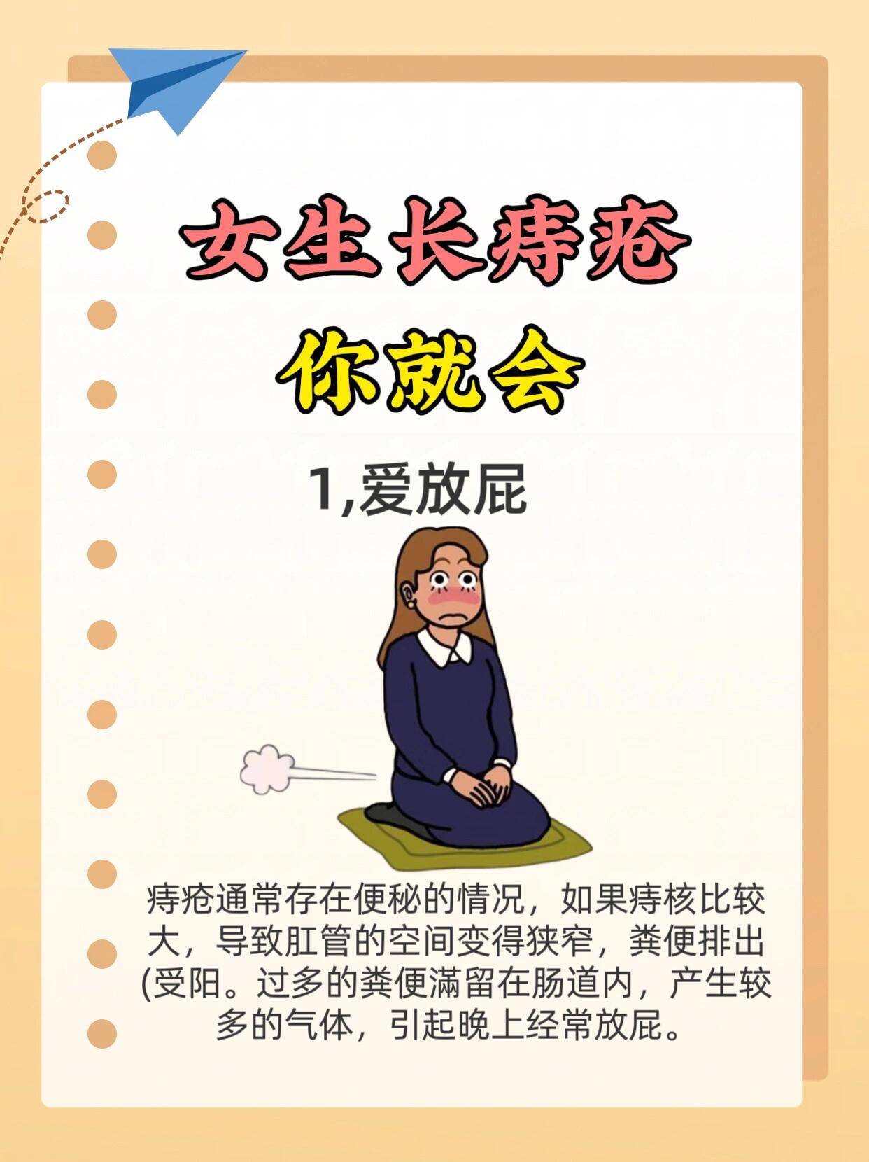 女生长痔疮,你就会有这些