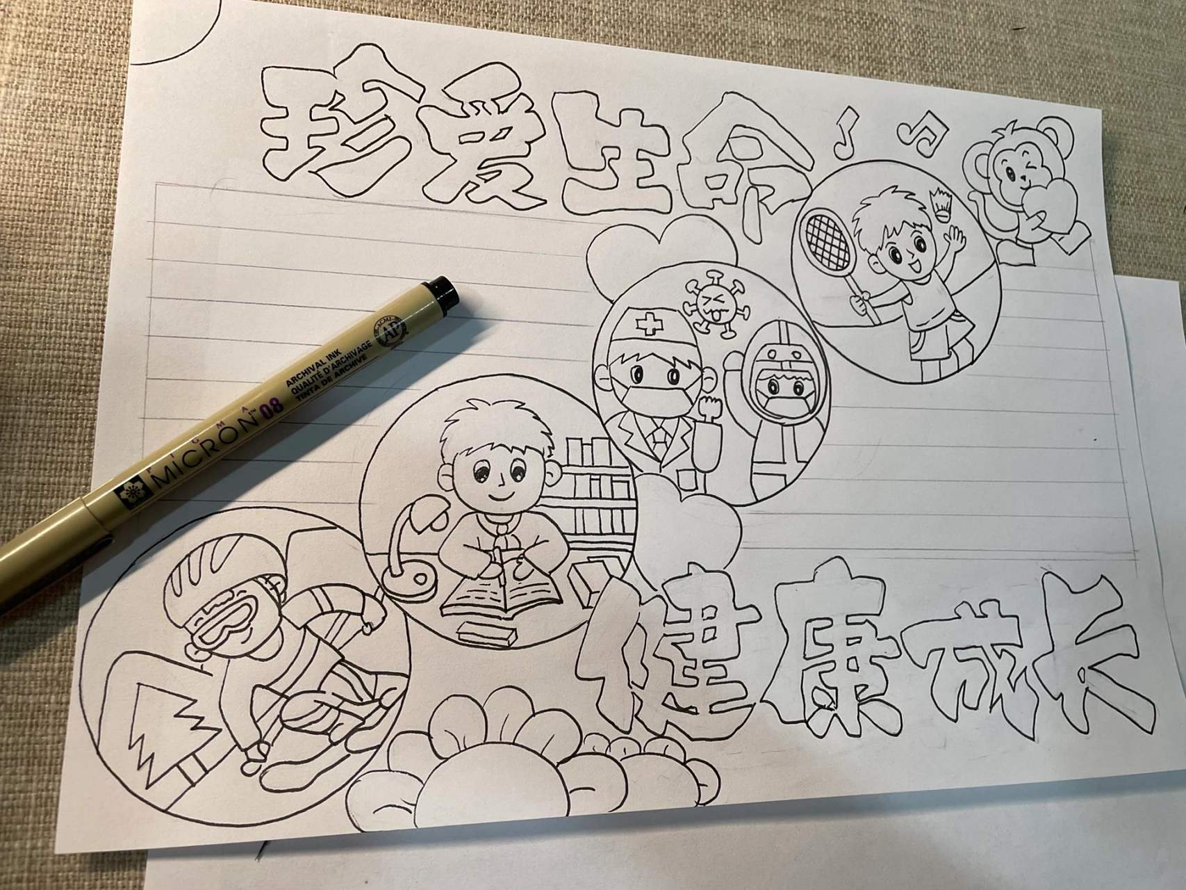 珍爱生命主题手抄报  珍爱生命主题手抄报