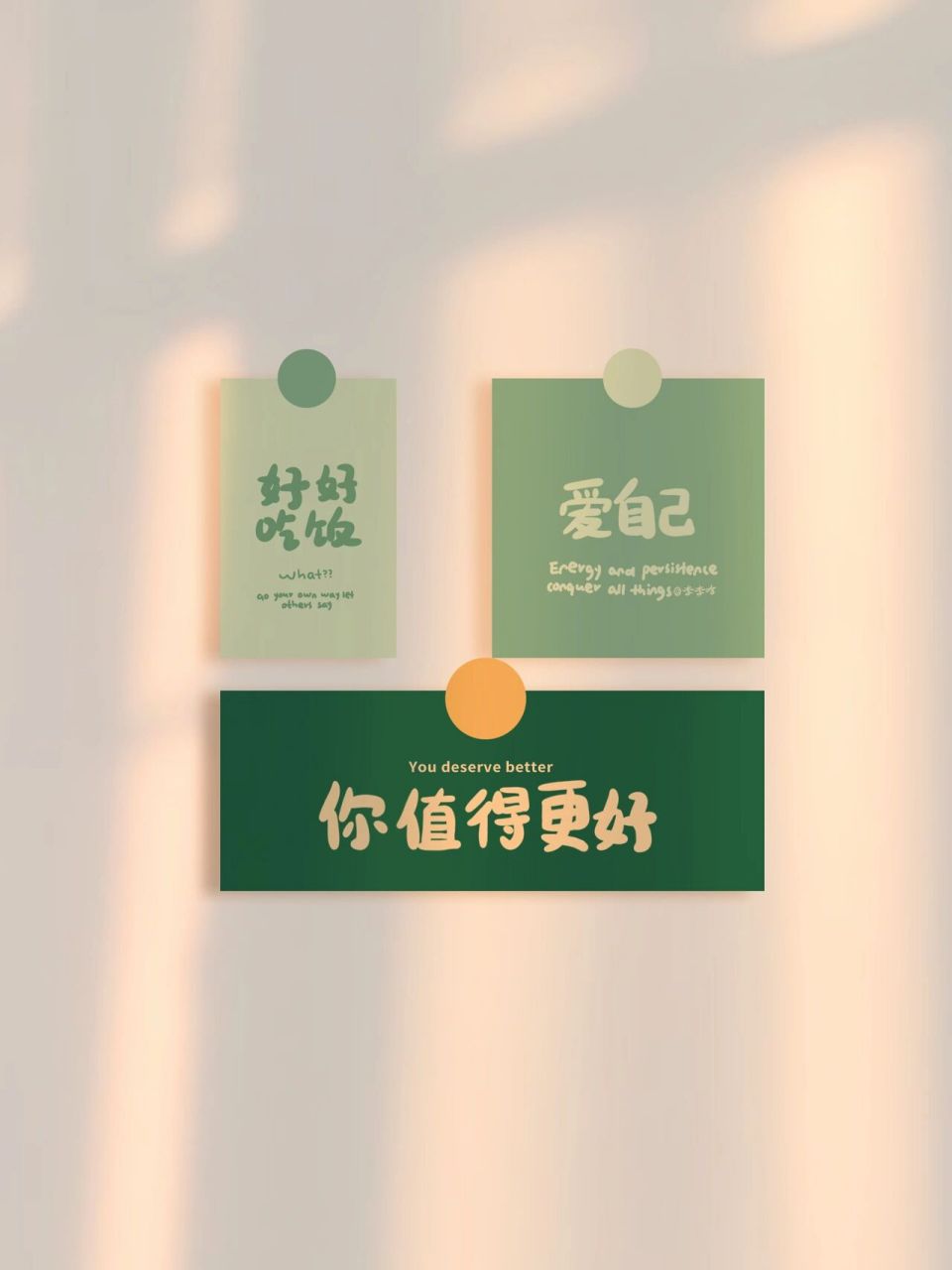 今日壁纸78好好爱自己你值得更好|原创壁纸 护眼绿色治愈系文字壁纸
