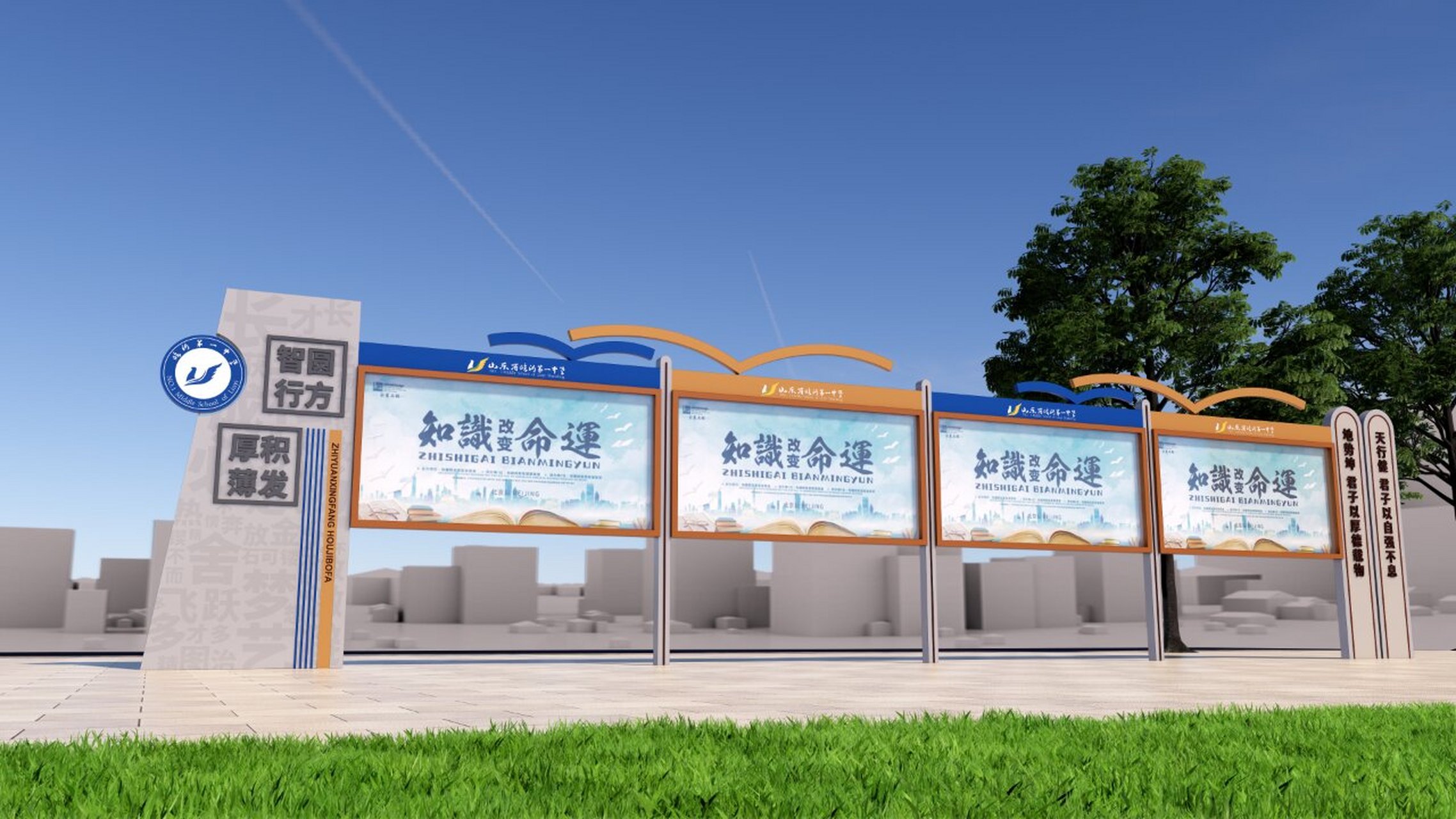 校园文化宣传栏设计(户外宣传栏)