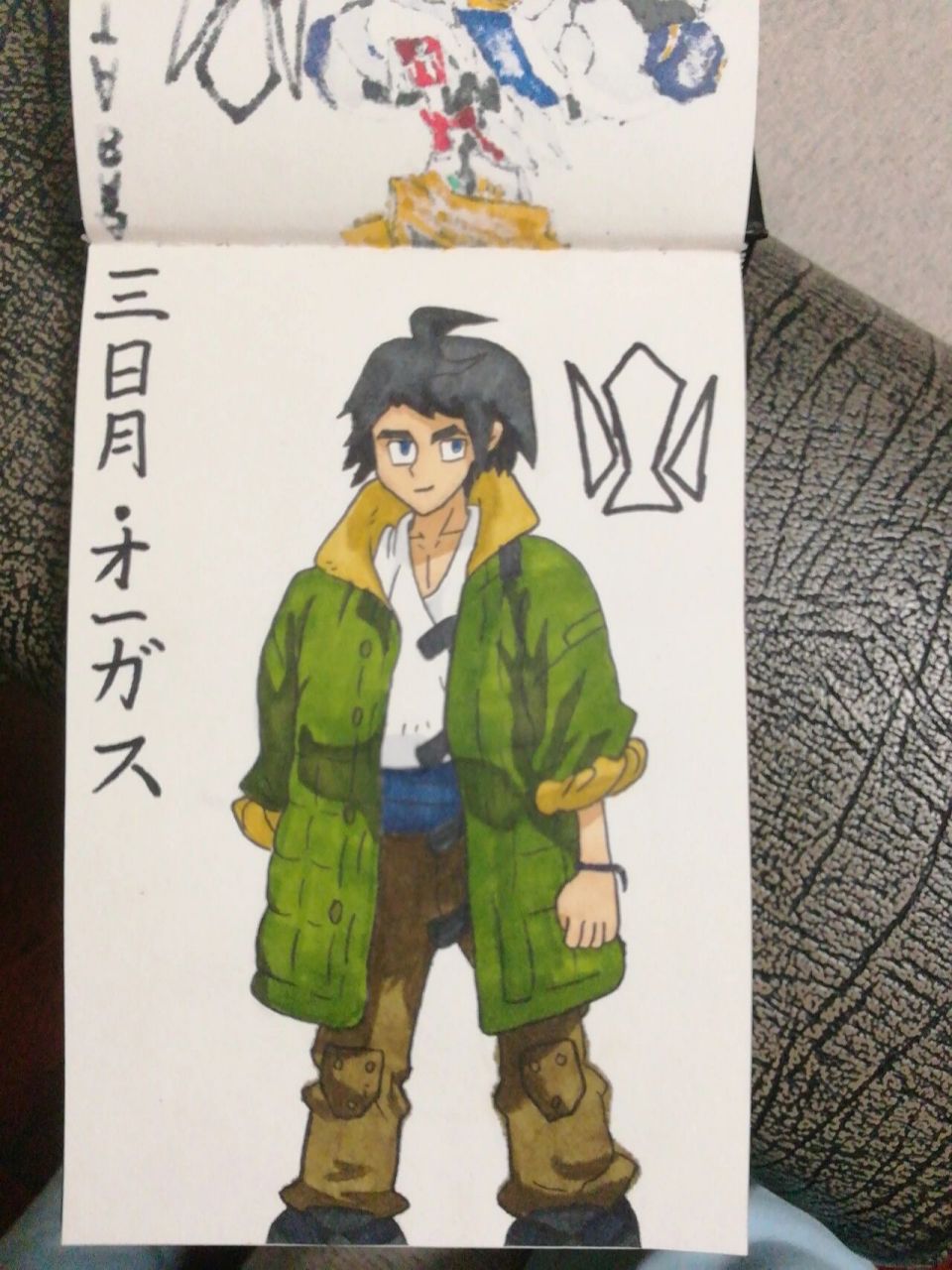 手绘巴巴托斯狼王