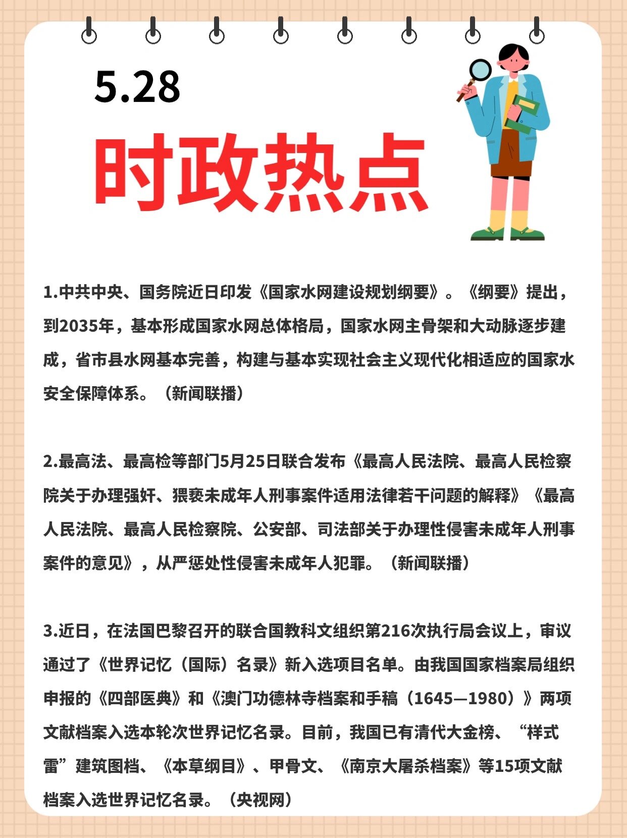 时事新闻热点事件简短(时事新闻热点事件及点评)