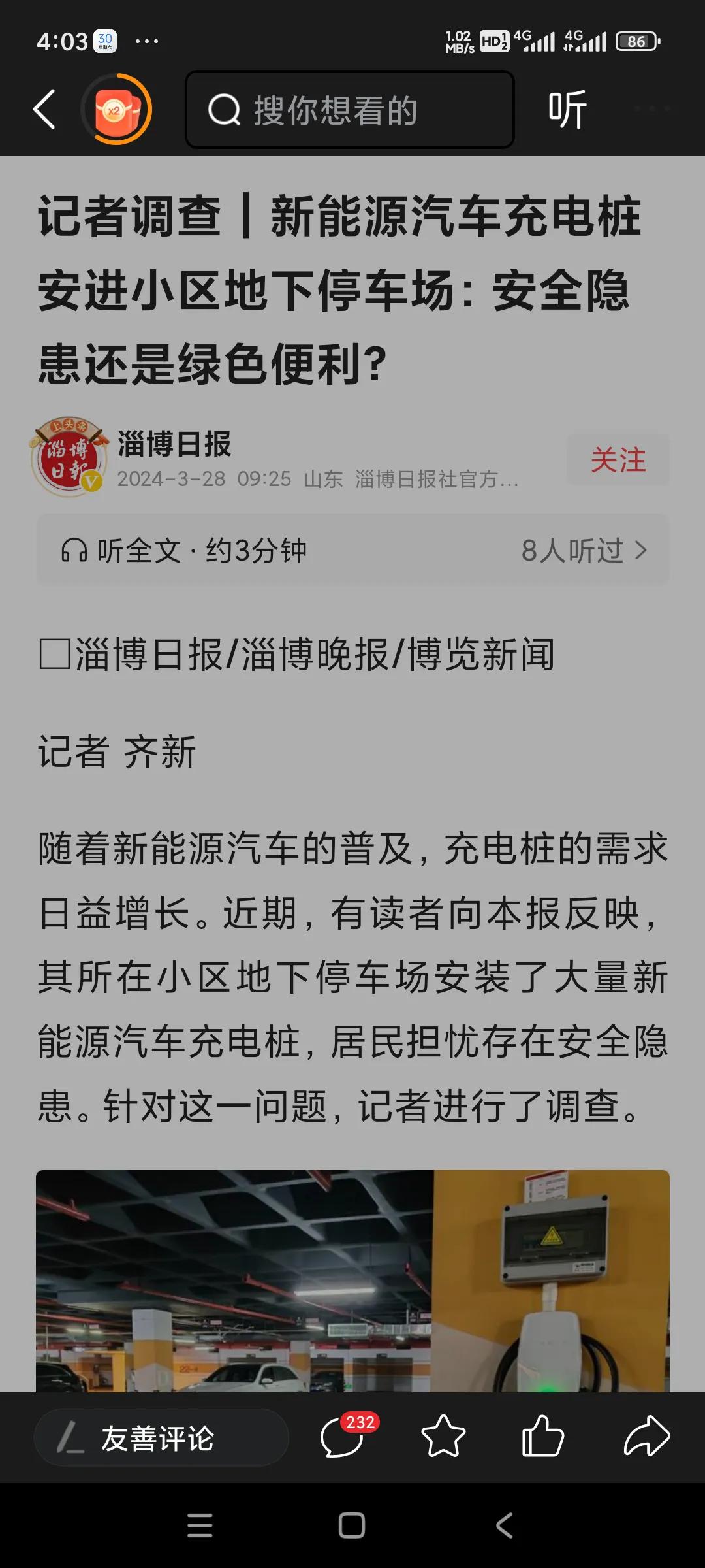 头条新闻的官方电话是多少(头条新闻的官方电话是多少号)