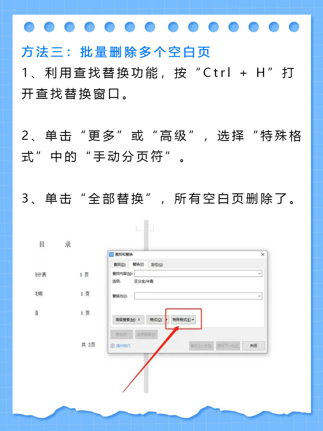单独删除某一页的页码,单独删除某一页的页码怎么删 单独删除某一页的页码,单独删除某一页的页码怎么删