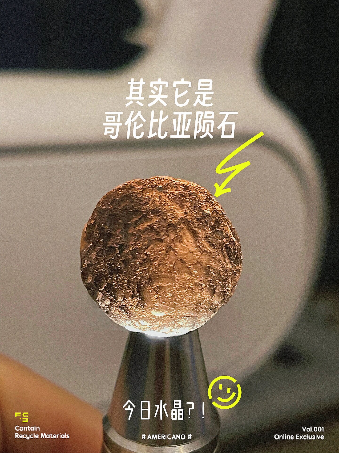 哥伦比亚天狼星陨石图片