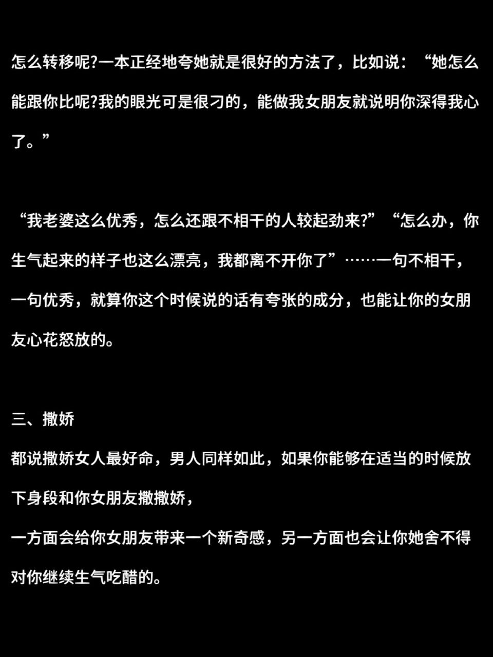 女朋友吃醋了怎么哄?