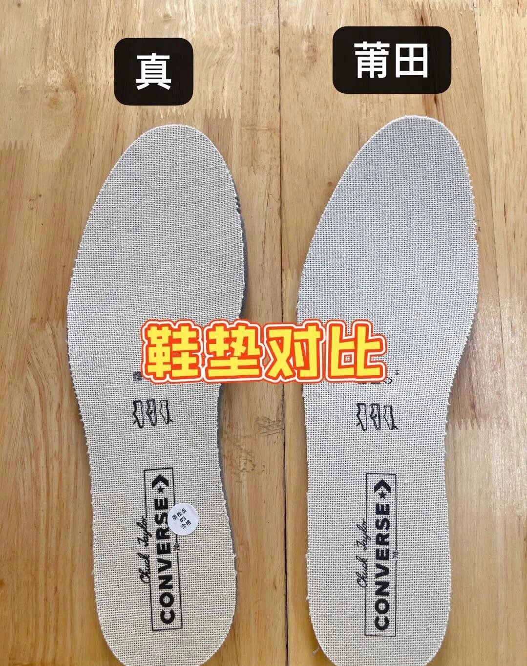 7分钟教你分辨真假匡威