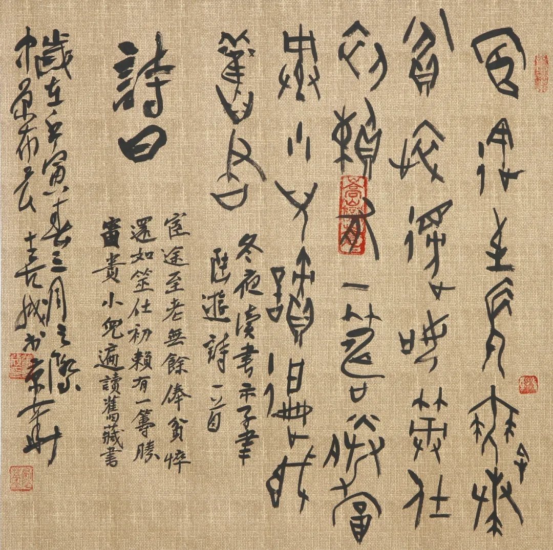 张喜成先生面对烟波浩渺的书法瀚海,以严谨认真的学者风范,对甲骨文