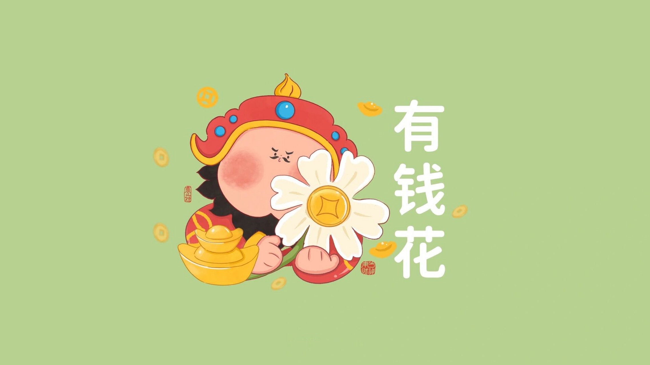 财神到|招财电脑桌面壁纸来啦,有钱花 有小可爱呼唤的发财电脑壁纸来