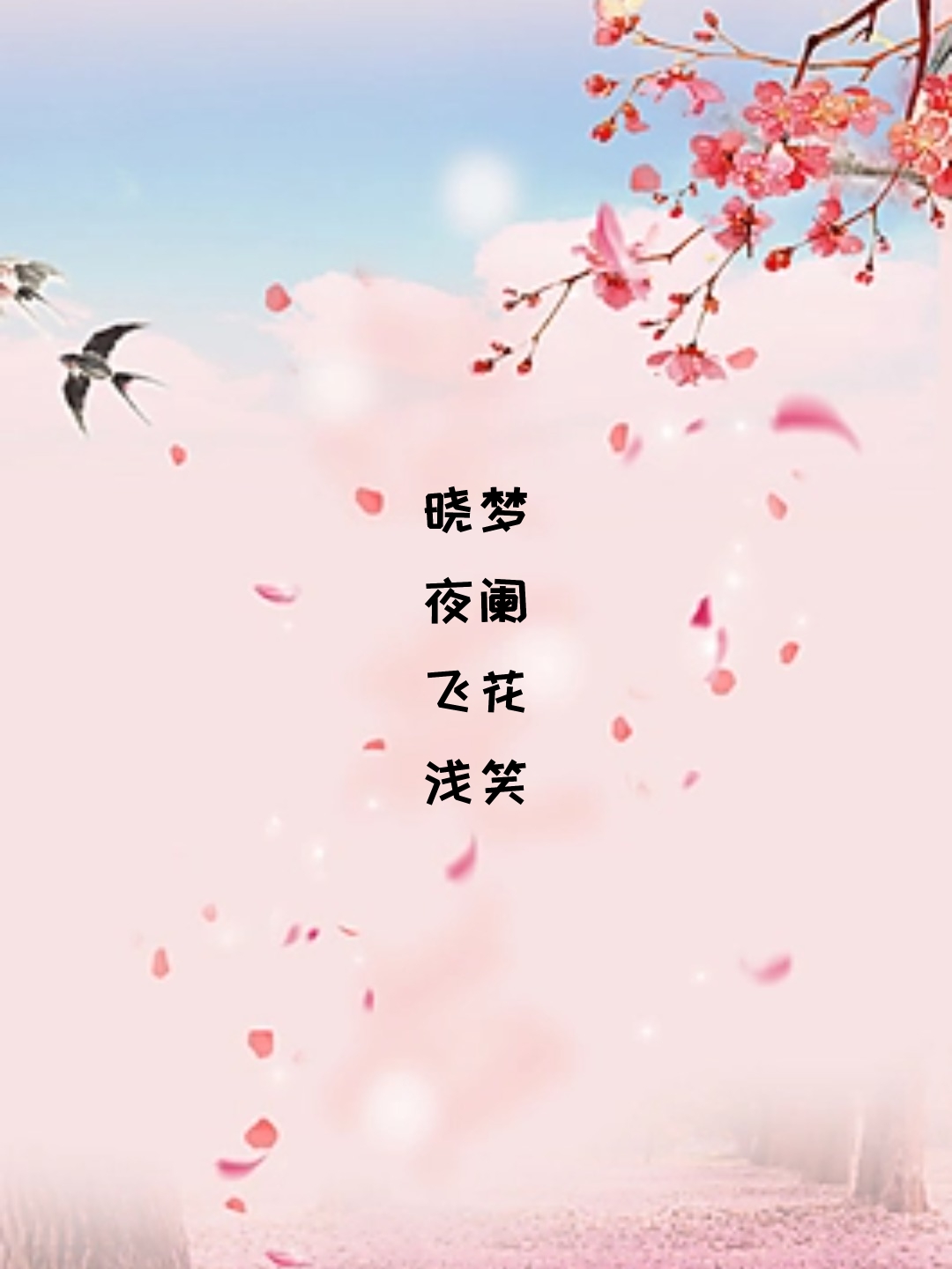 好听的名字网名两个字