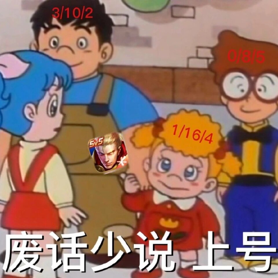 游戏表情包合集