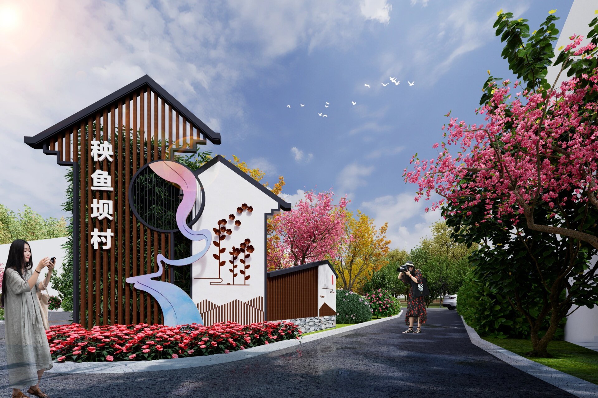 村庄村牌节点效果图 #景观设计# #乡村振兴# #庭院设计# #效果图