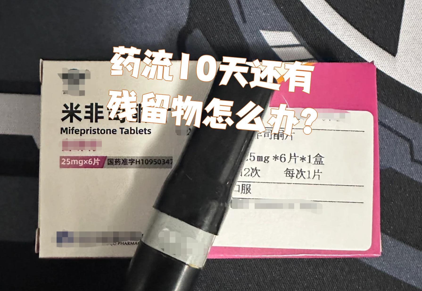 药流的药可以在哪里买到(药流的药去哪儿买)