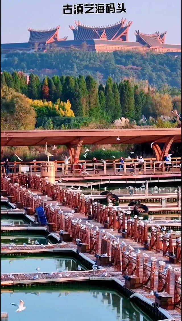 昆明古滇艺海大码头
